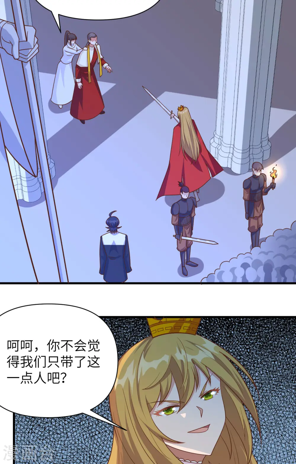 从今天开始当城主在线观看樱花漫画,第358话3图