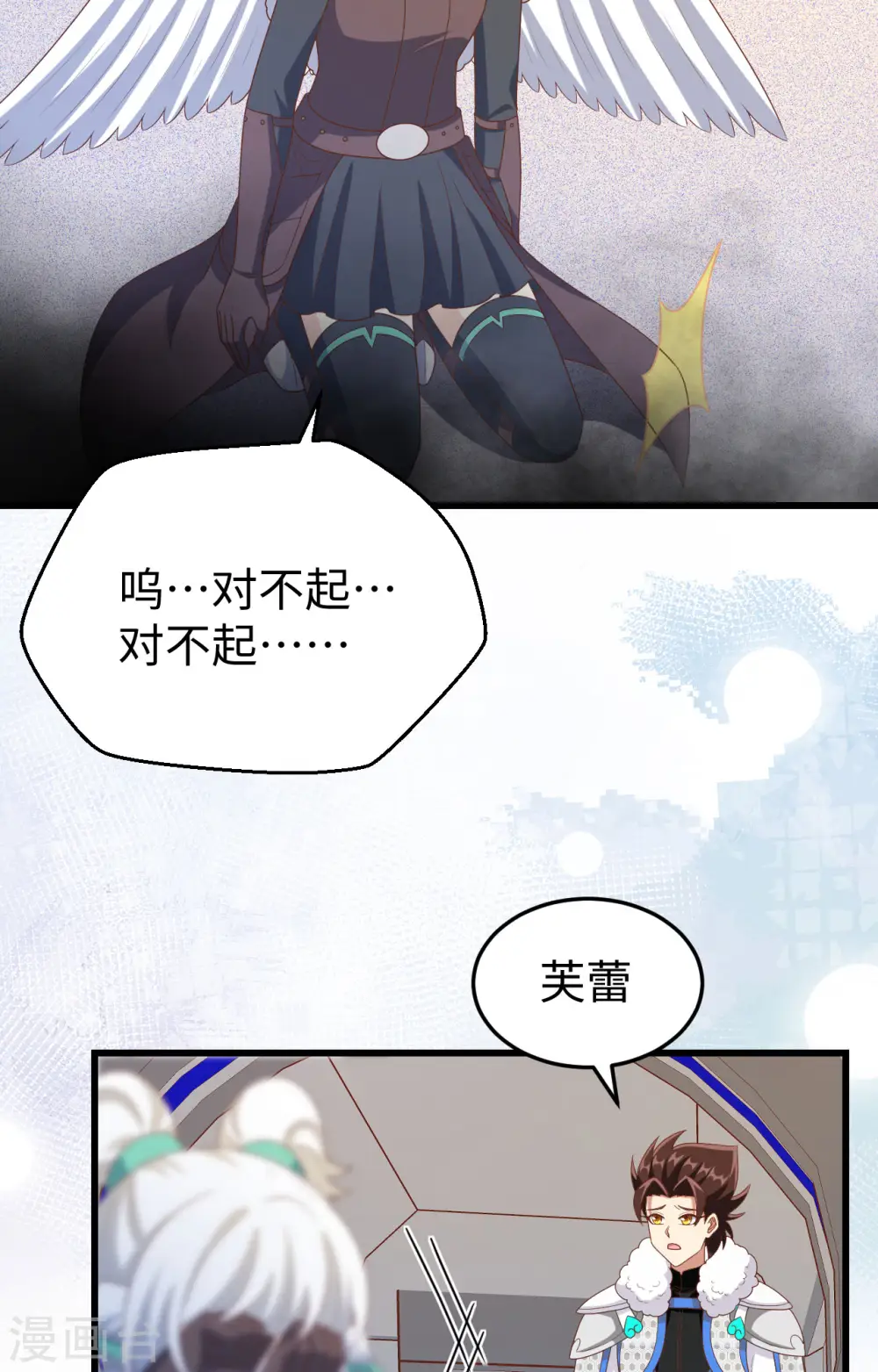 从今天开始当城主小说笔趣阁熬夜大白漫画,第419话4图