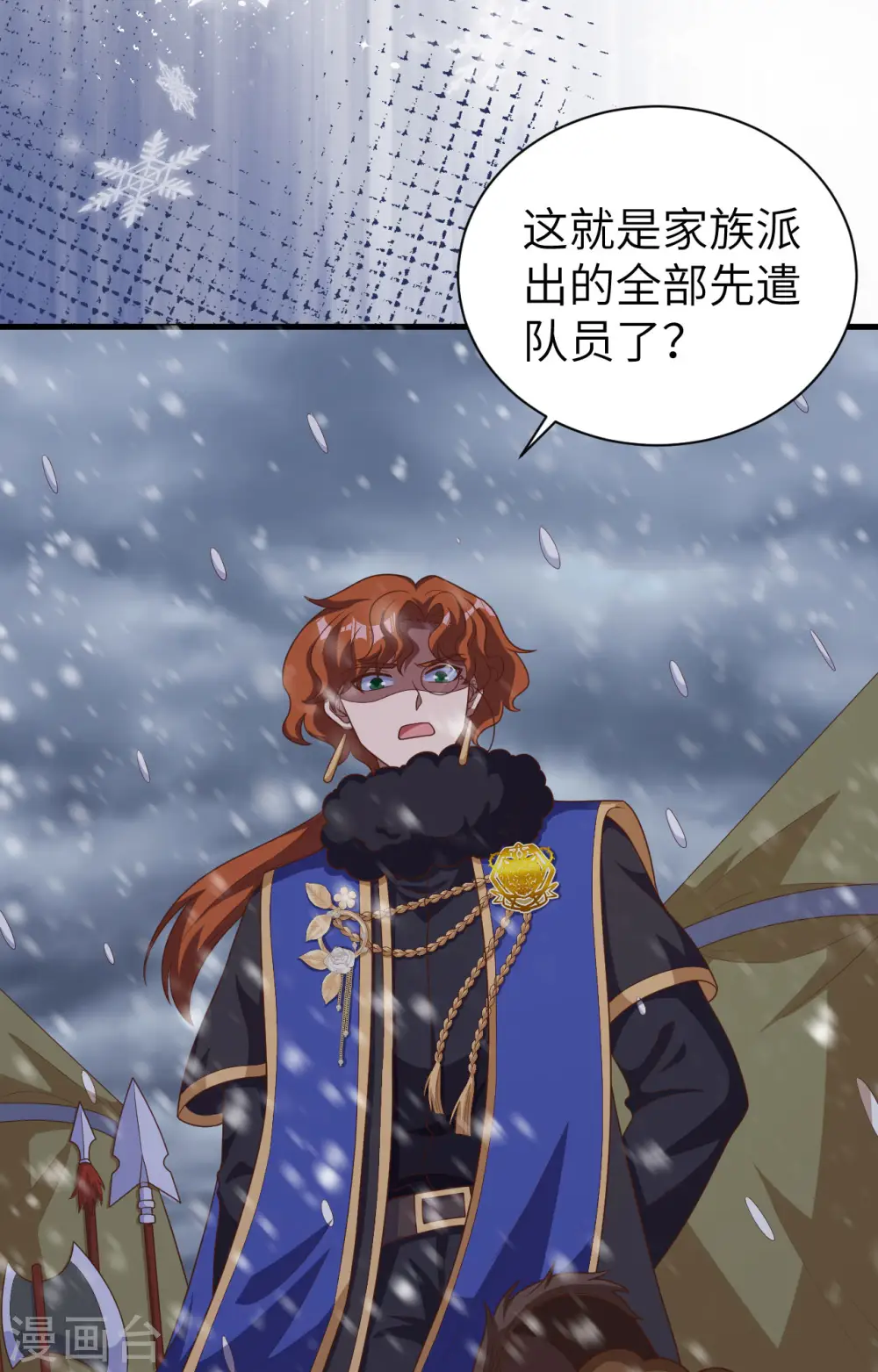 从今天开始当城主小说笔趣阁熬夜大白漫画,第404话3图