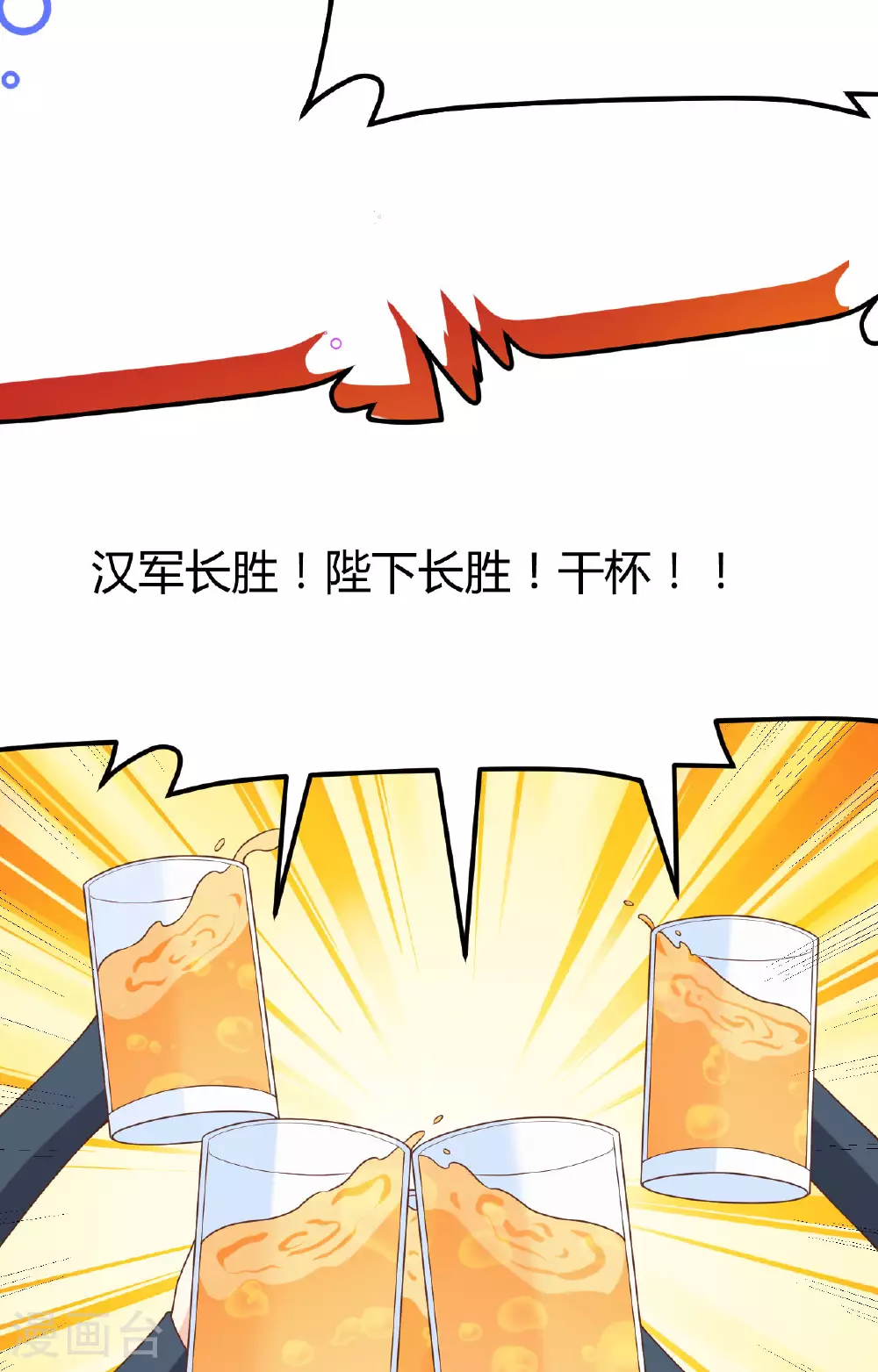 从今天开始当城主漫画免费阅读下拉式六漫画漫画,第485话5图