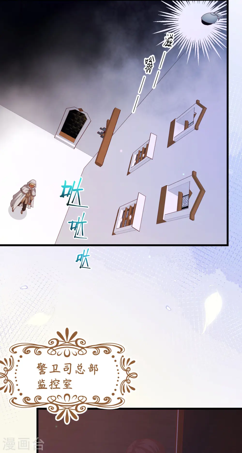从今天开始当城主动态漫画在线观看第二季漫画,第449话5图