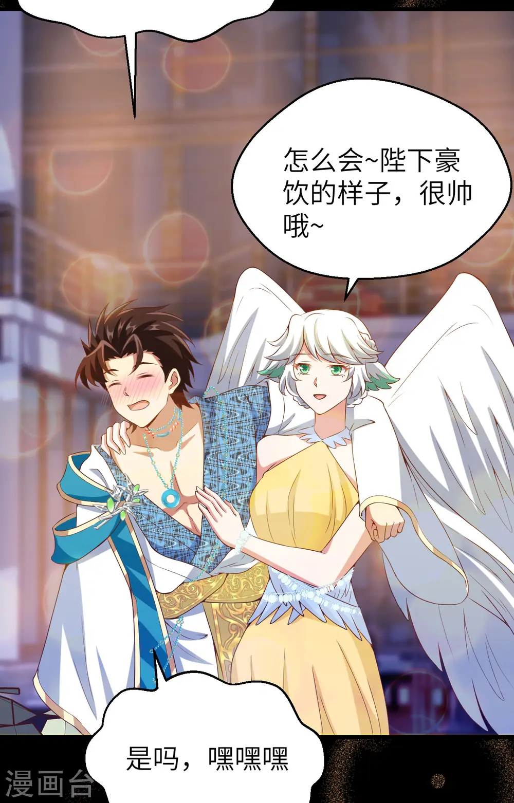 从今天开始当城主50集漫画,第437话5图