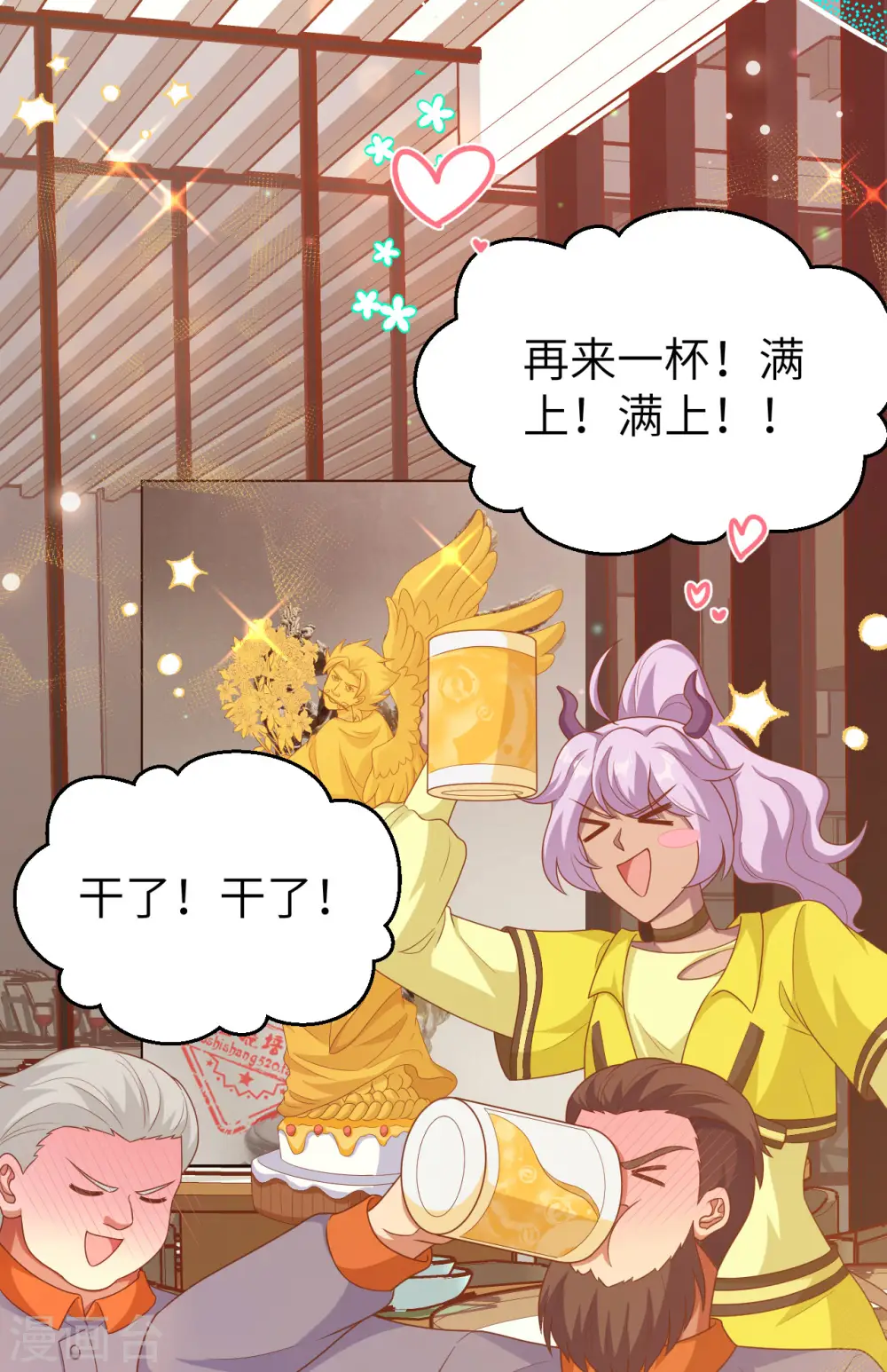 从今天开始当城主动漫在线观看免费全集第二季漫画,第456话3图