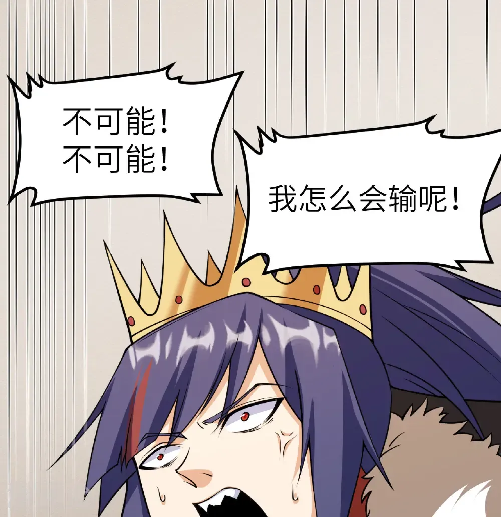 从今天开始当城主漫画免费观看下拉式漫画,第516话2图