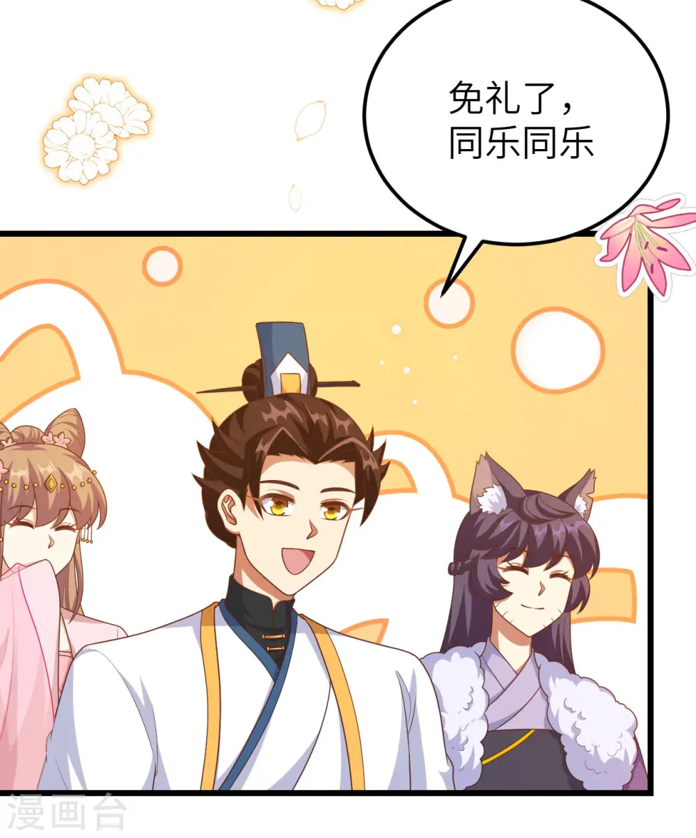 从今天开始当城主第二季动漫漫画,第429话4图