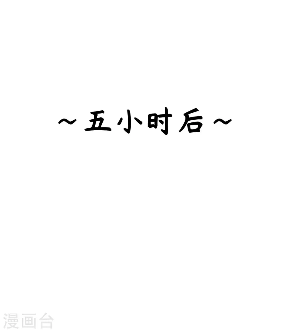 从今天开始当城主免费观看完整版漫画,第153话5图