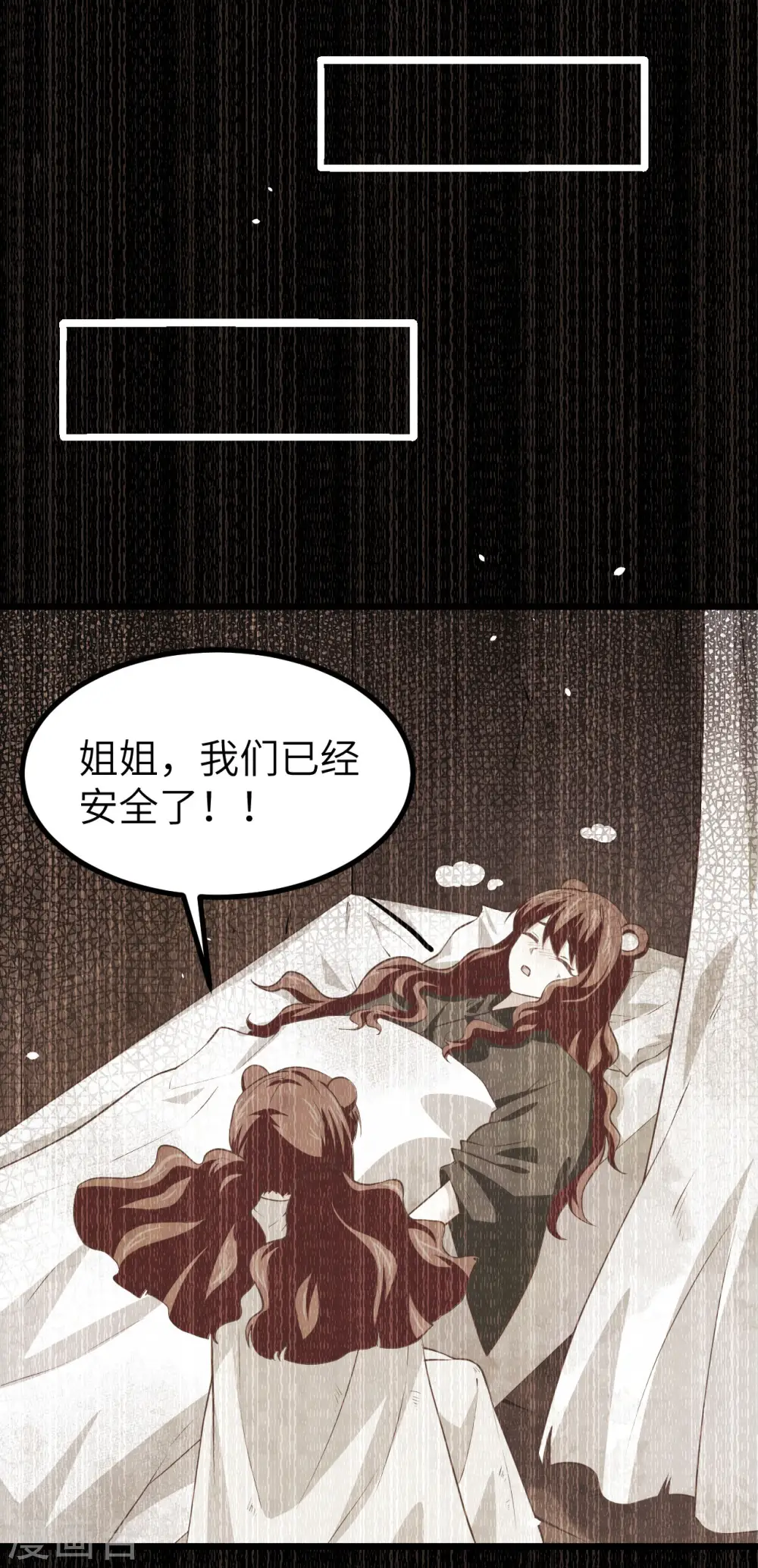 从今天开始当城主视频漫画,第155话4图
