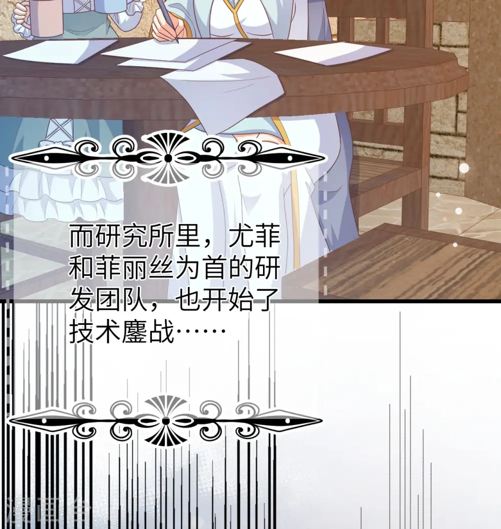 从今天开始当城主动漫樱花第2季漫画,第454话4图