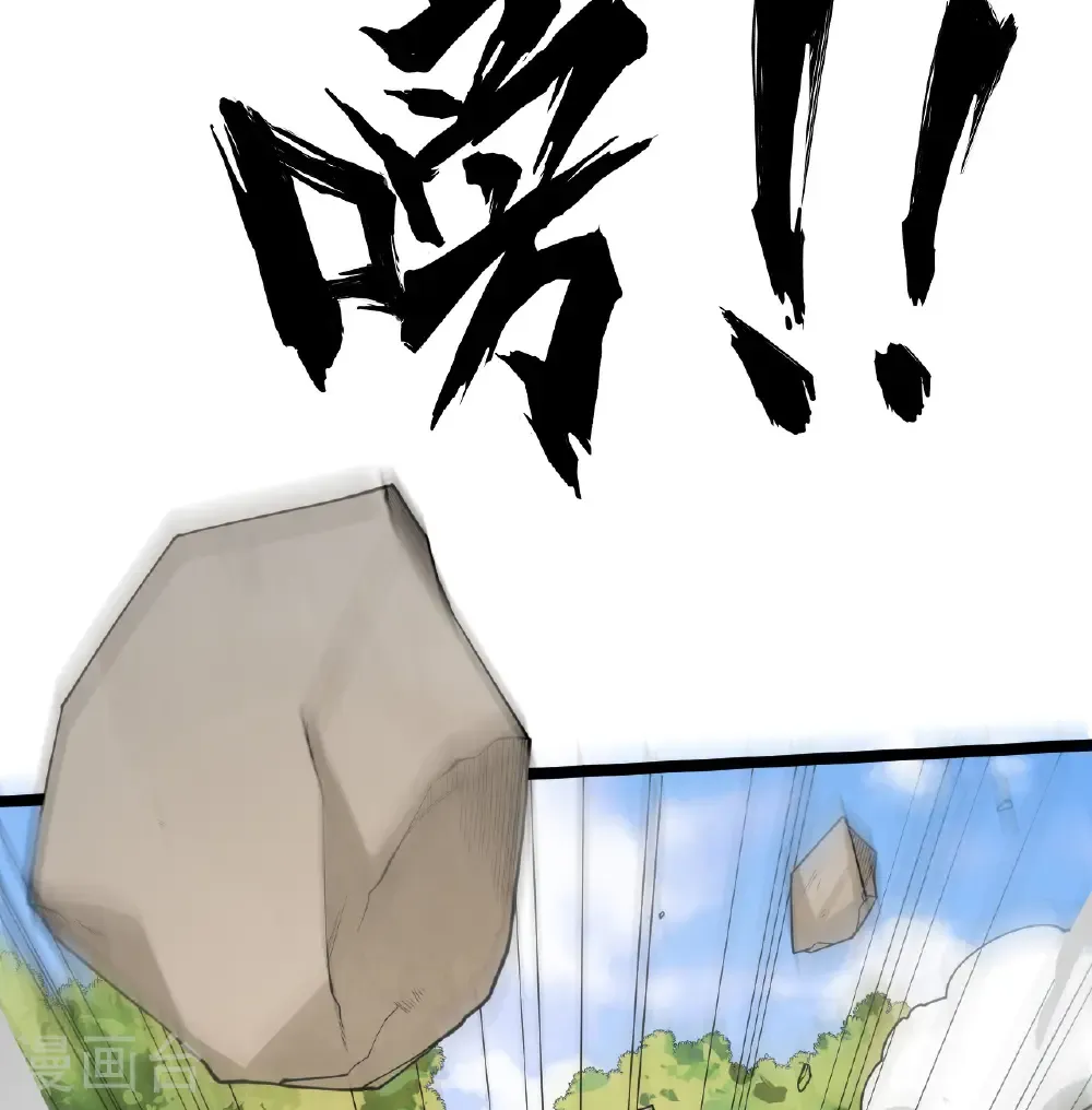 从今天开始当城主漫画免费酷漫屋漫画,第528话5图