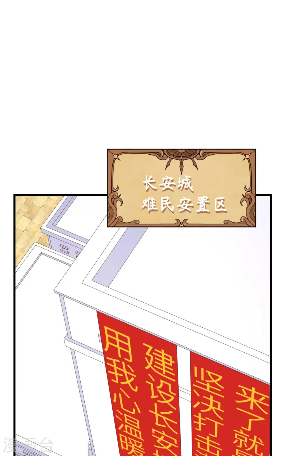 从今天开始当城主免费小说漫画,第329话2图