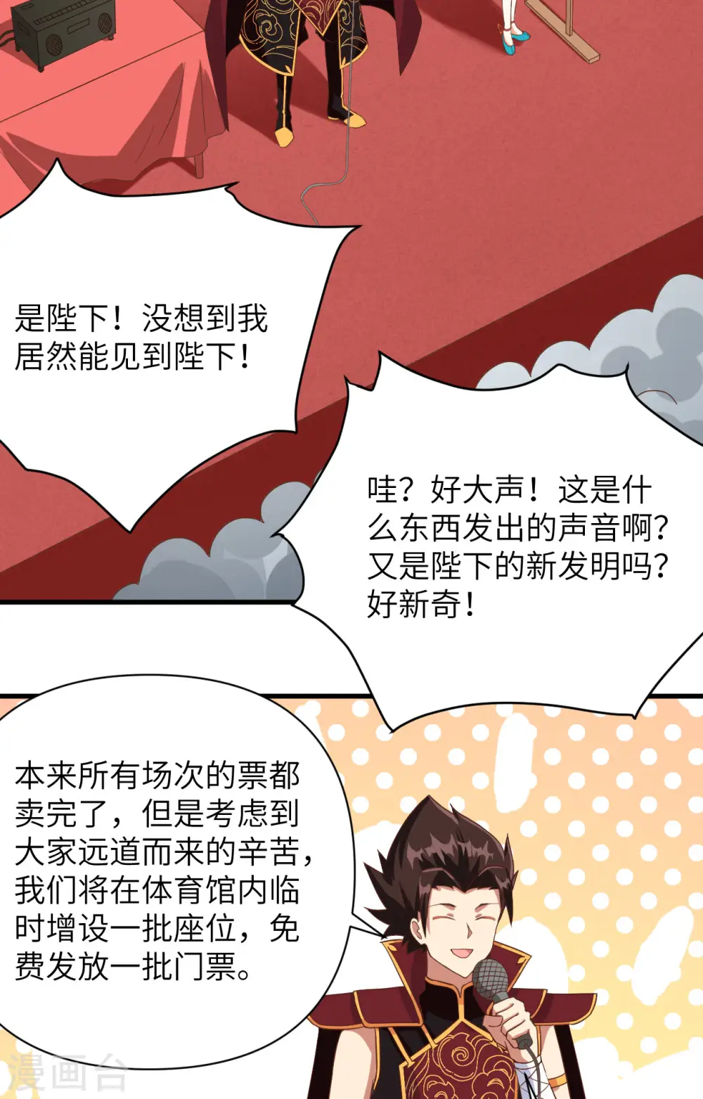 从今天开始当城主第2季免费漫画,第335话4图