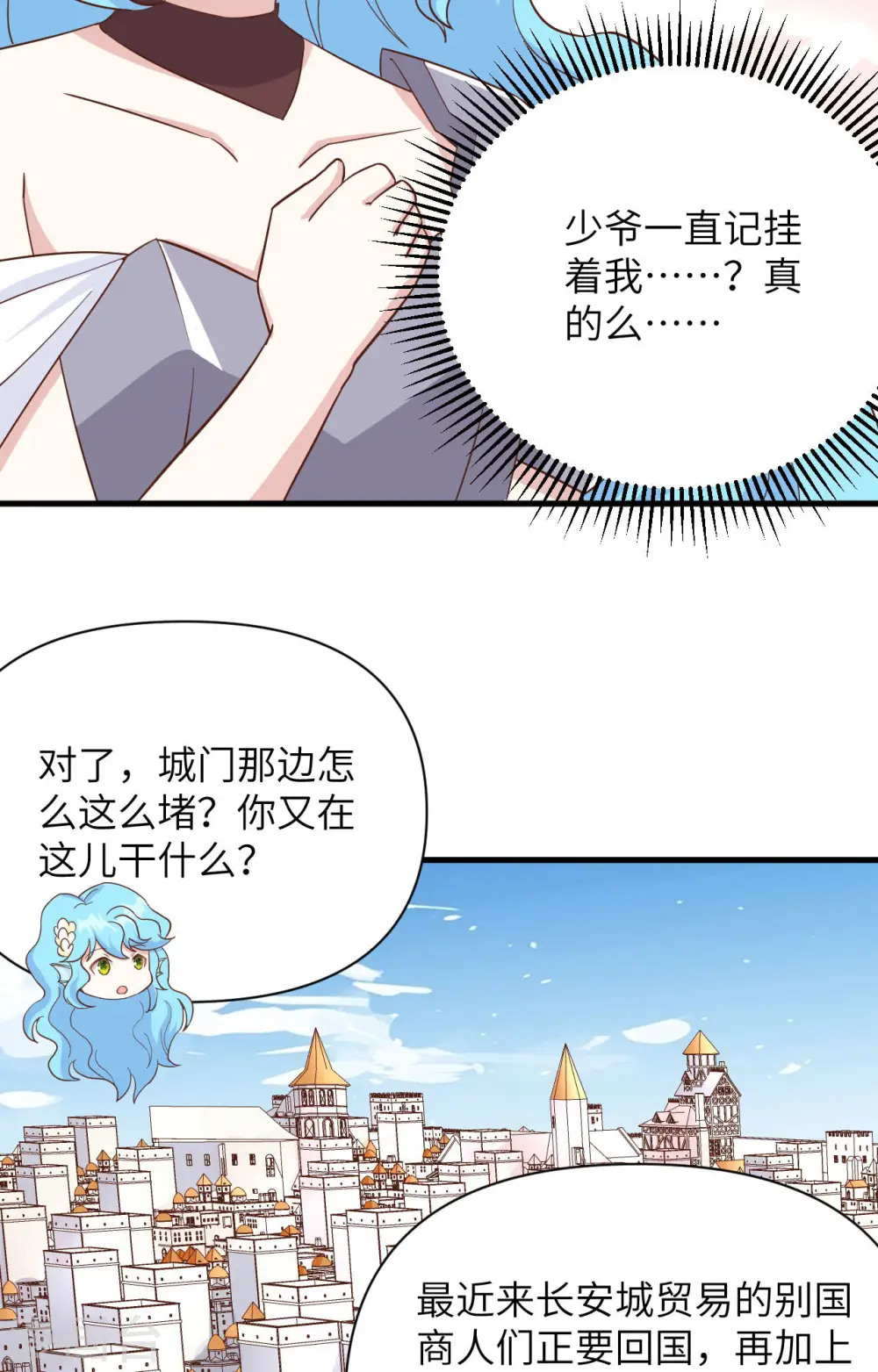 从今天开始当门主漫画,第339话5图