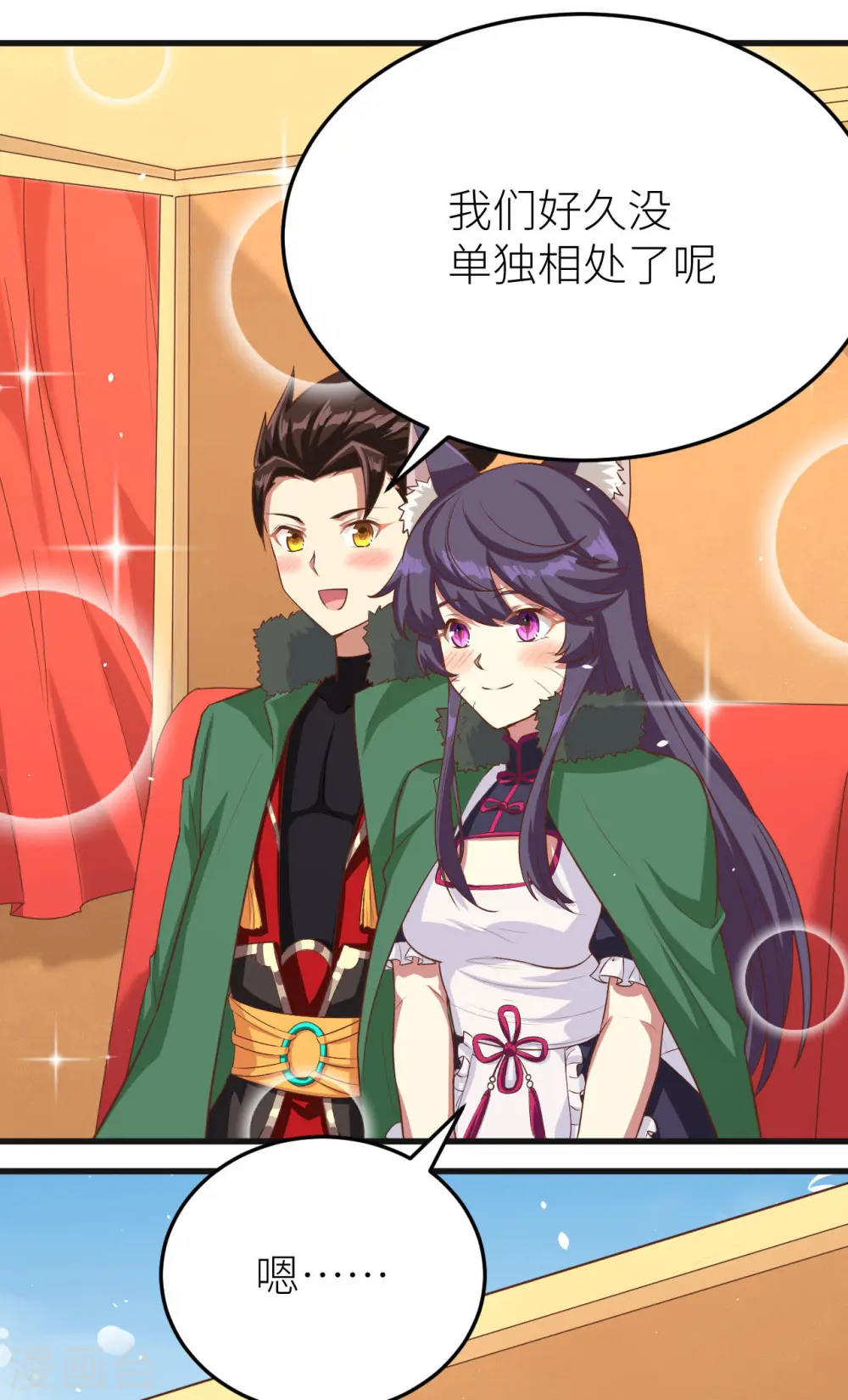 从今天开始当城主第2季免费漫画,第143话5图