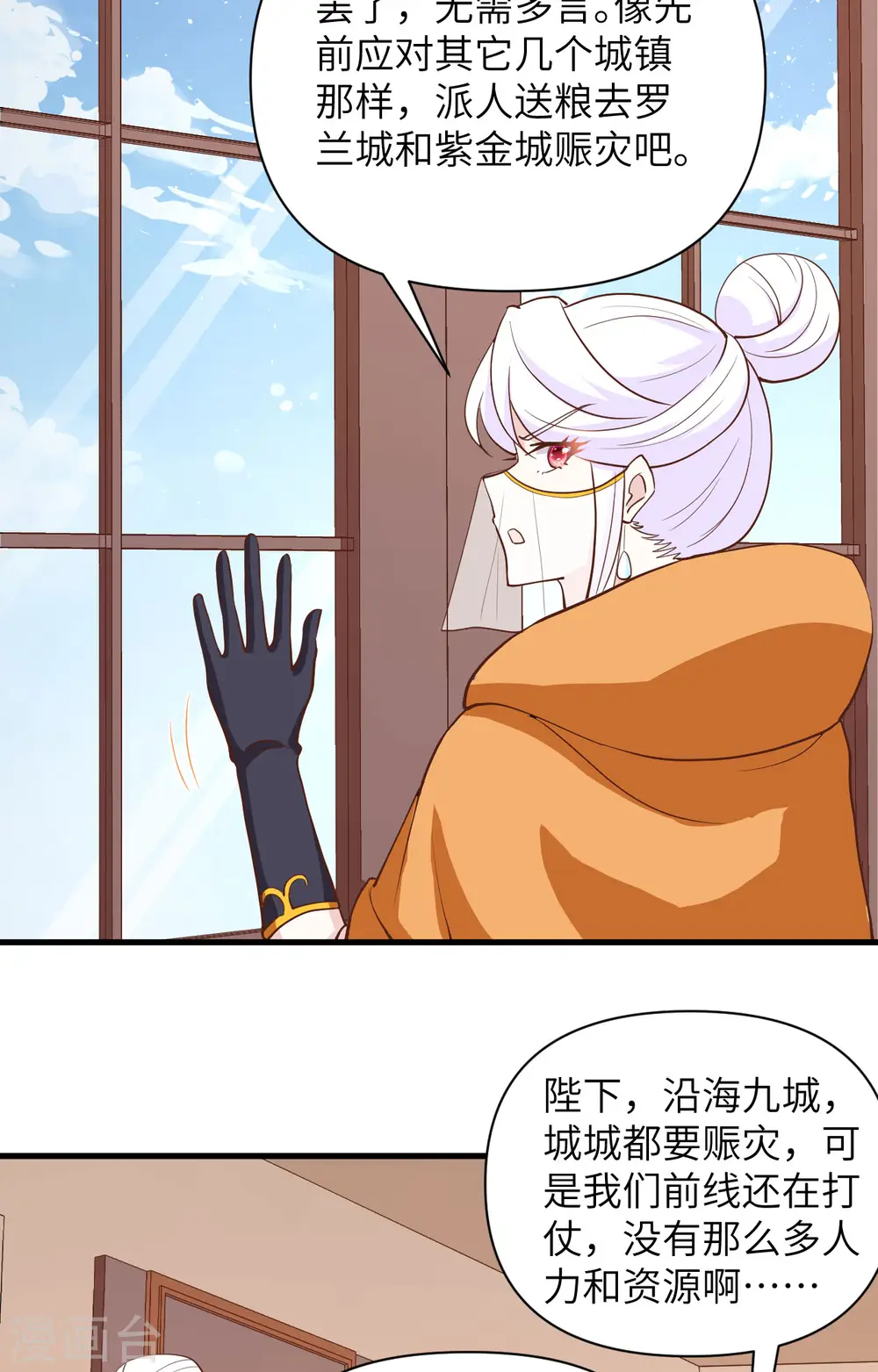 从今天开始当城主免费小说漫画,第328话4图