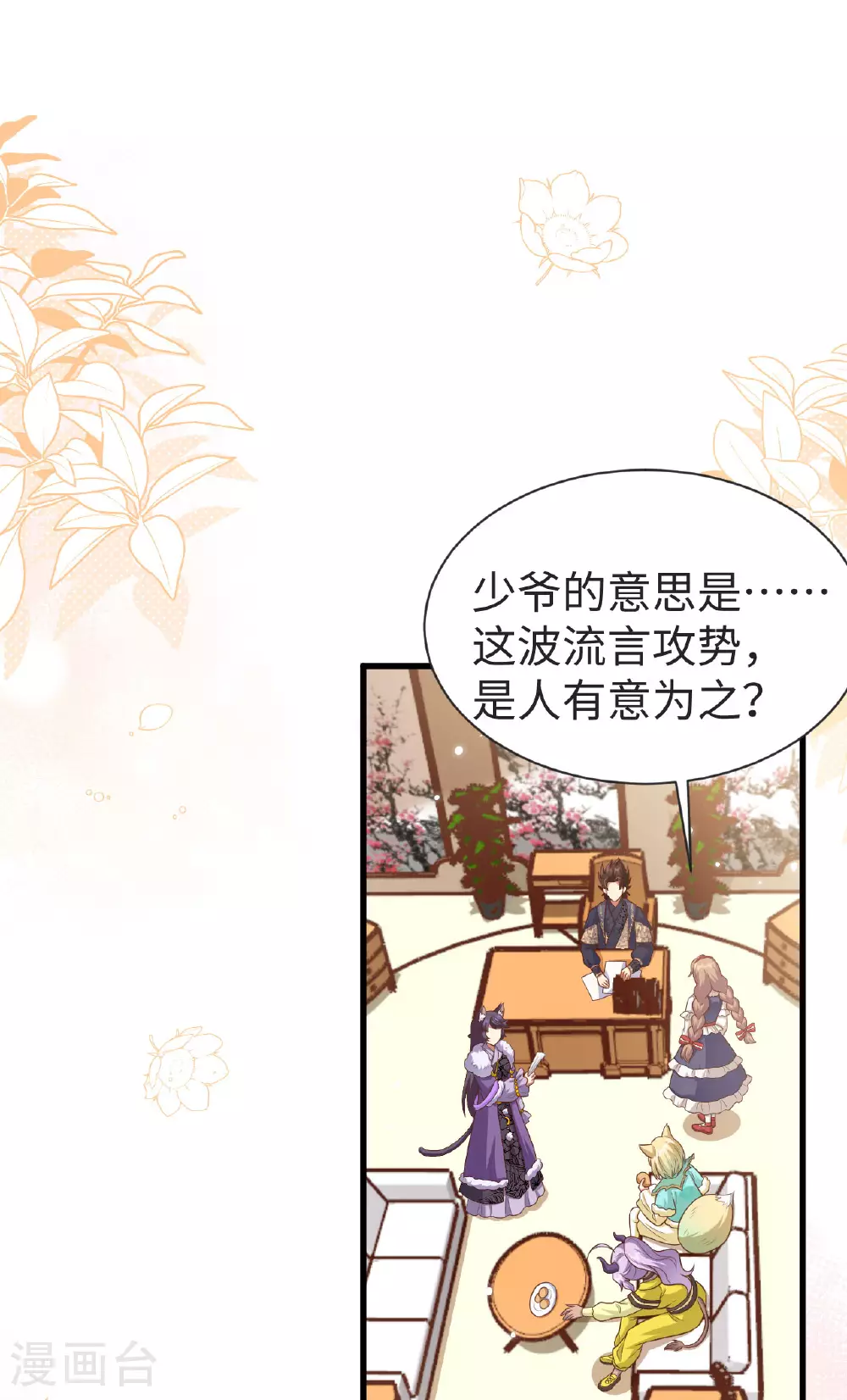 从今天开始当城主小说笔趣阁熬夜大白漫画,第476话2图