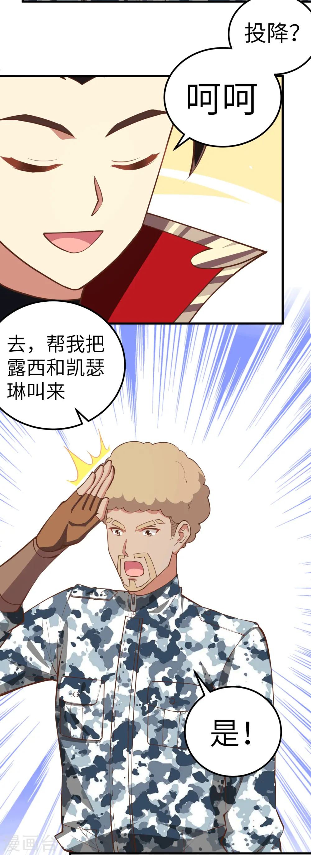 从今天开始当城主免费小说漫画,第203话4图