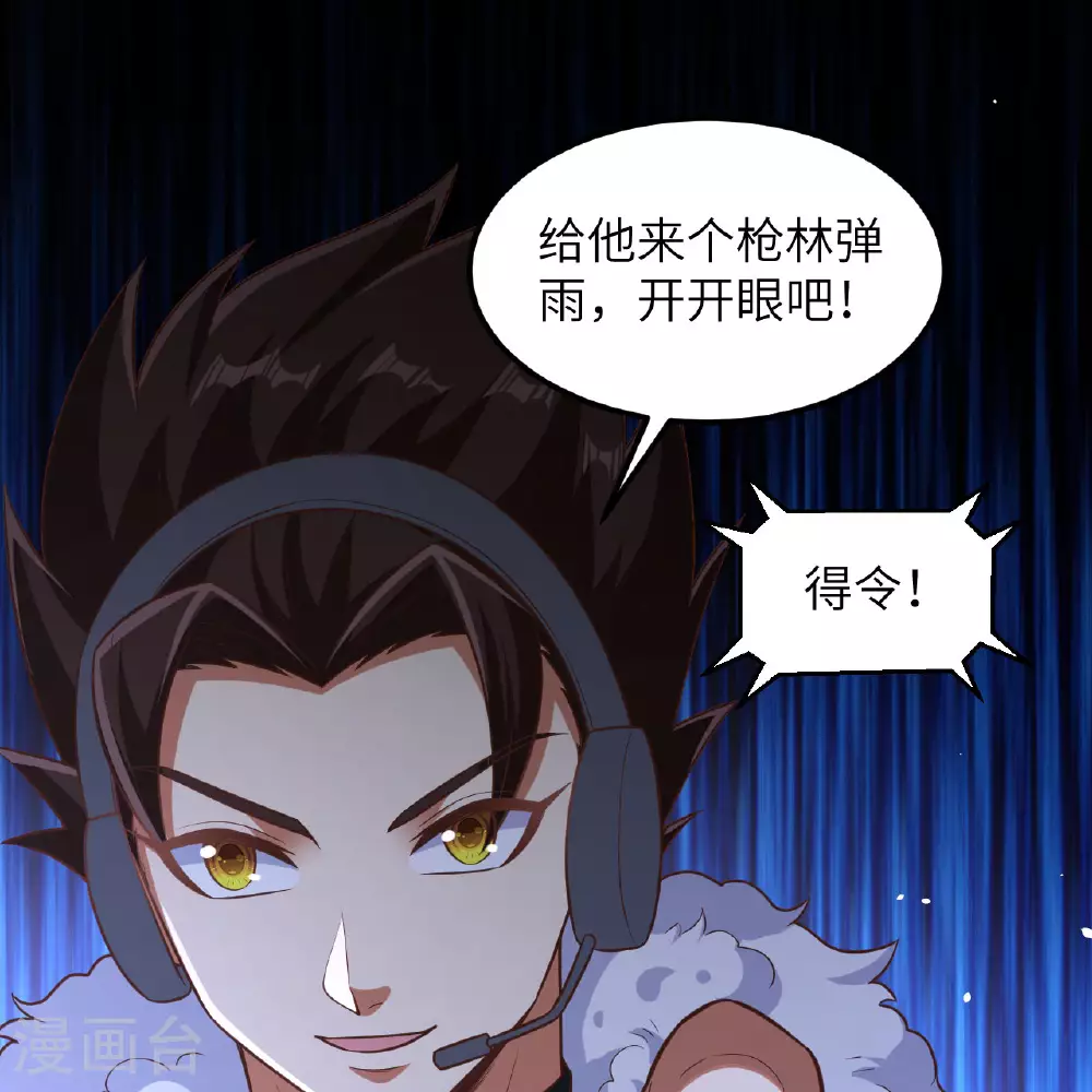 从今天开始当城主全集漫画,第497话2图