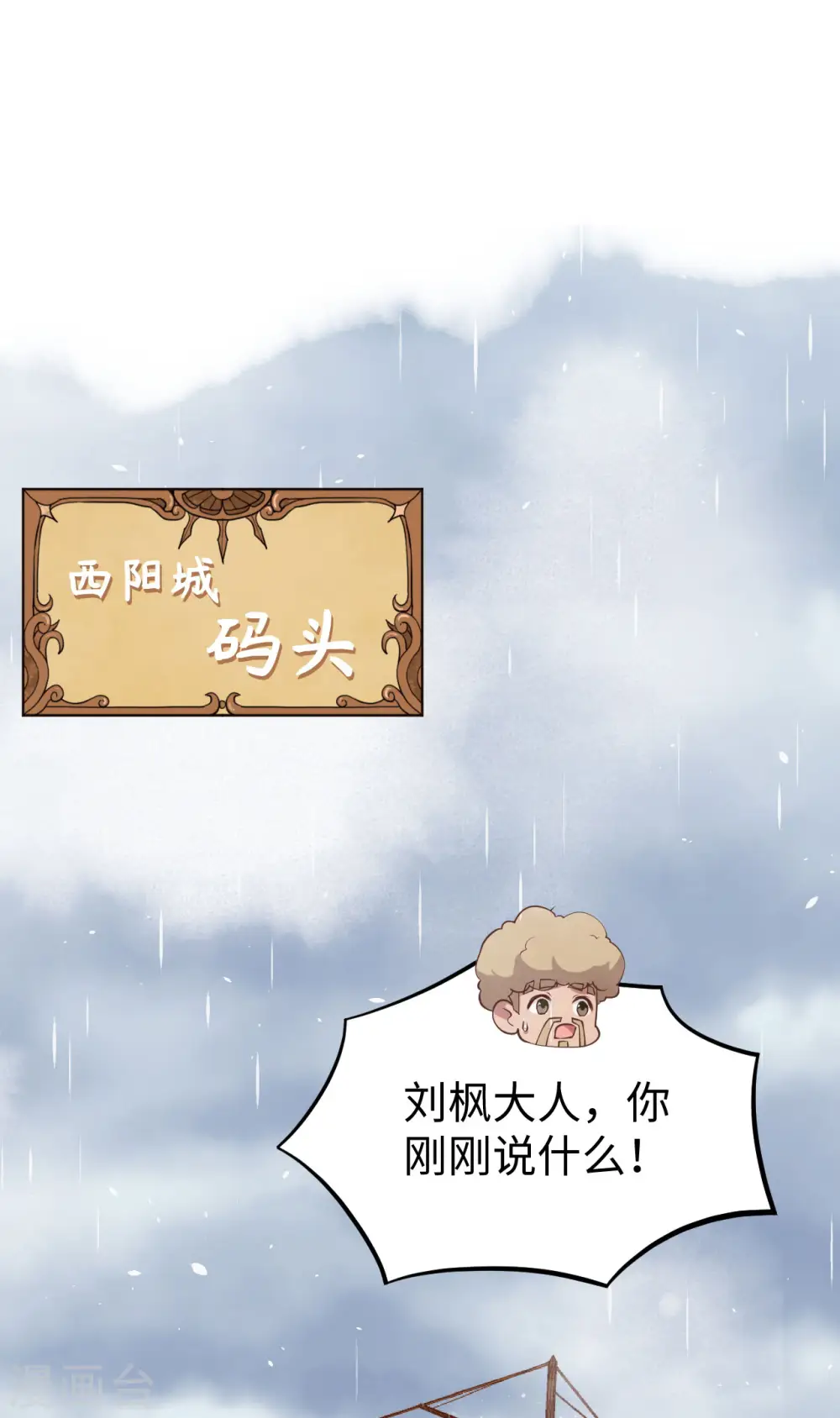 从今天起当城主免费漫画漫画,第162话2图