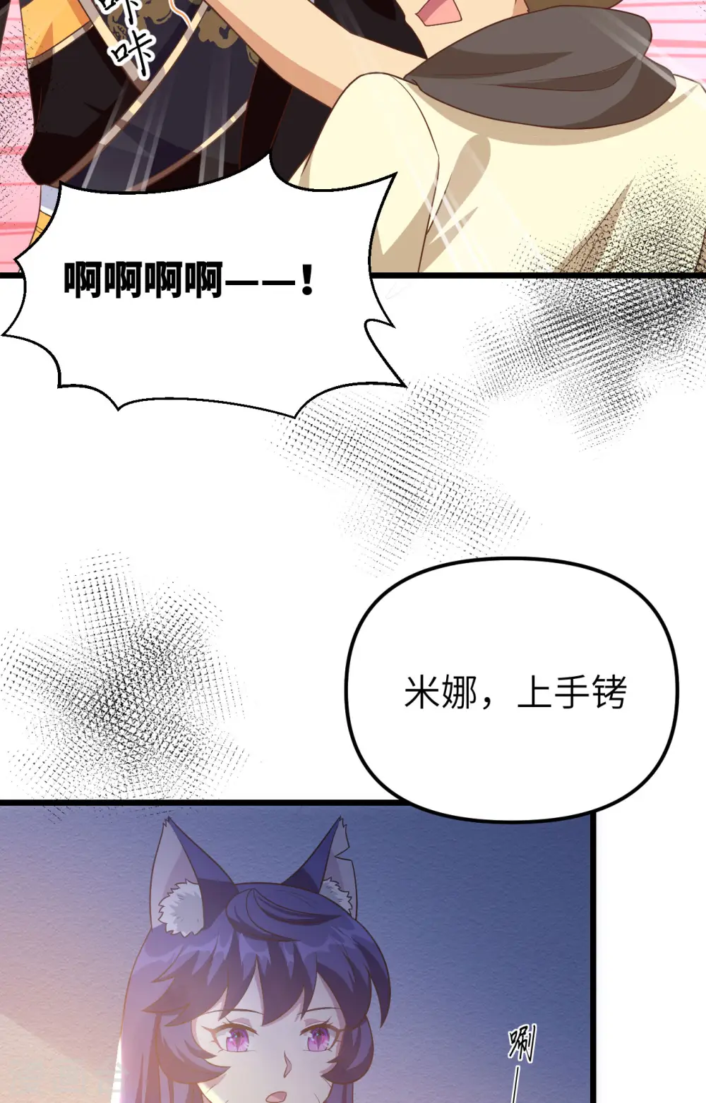 从今天开始当城主第一季在线观看免费版漫画,第367话3图