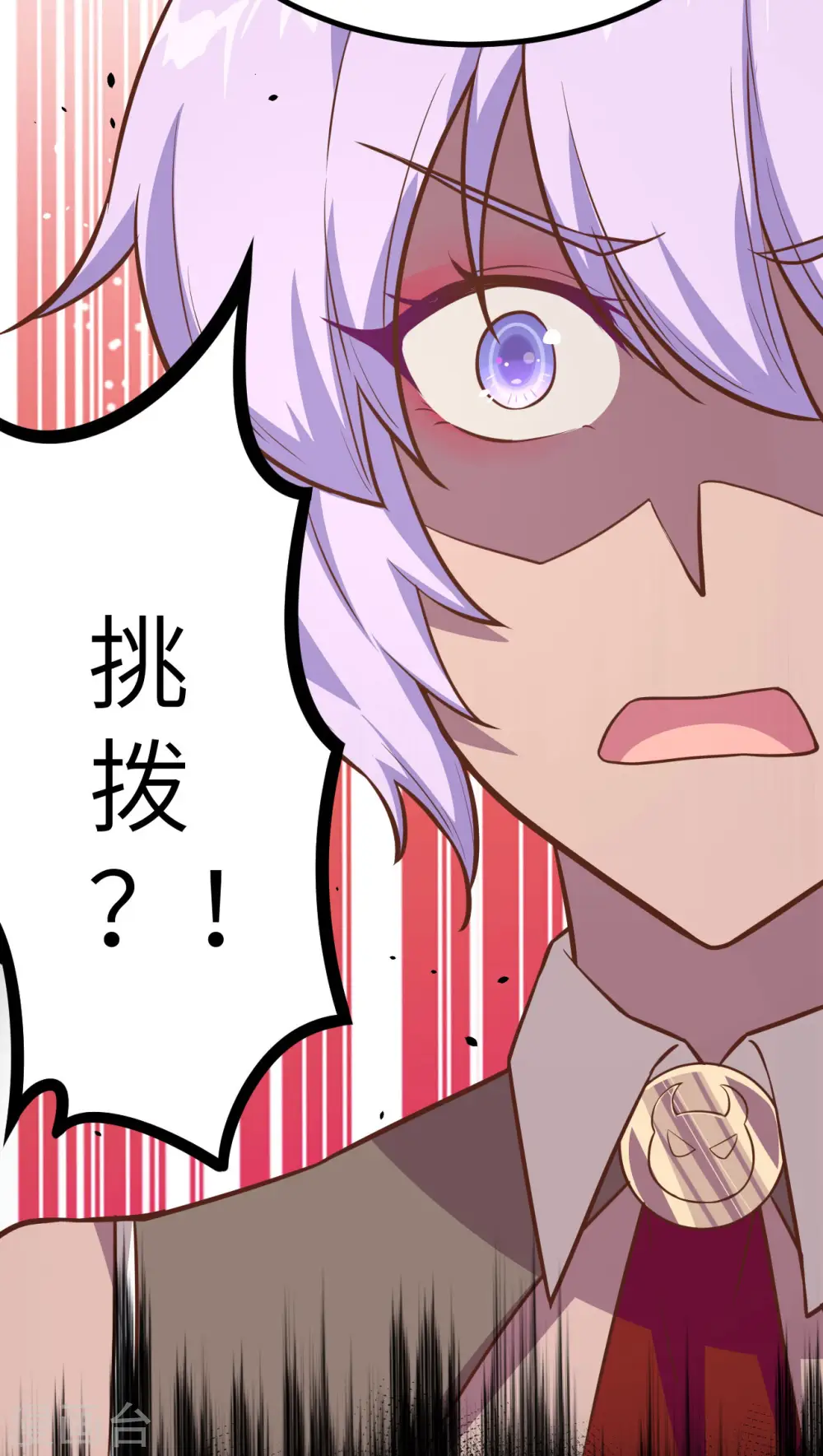 从今天开始当城主笔趣阁免=-0923漫画,第147话5图