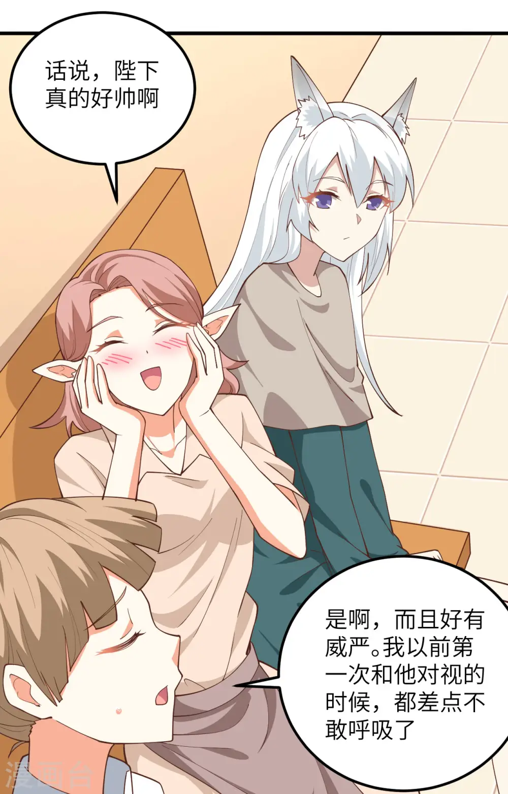 从今天开始当城主飞卢小说免费漫画,第272话5图