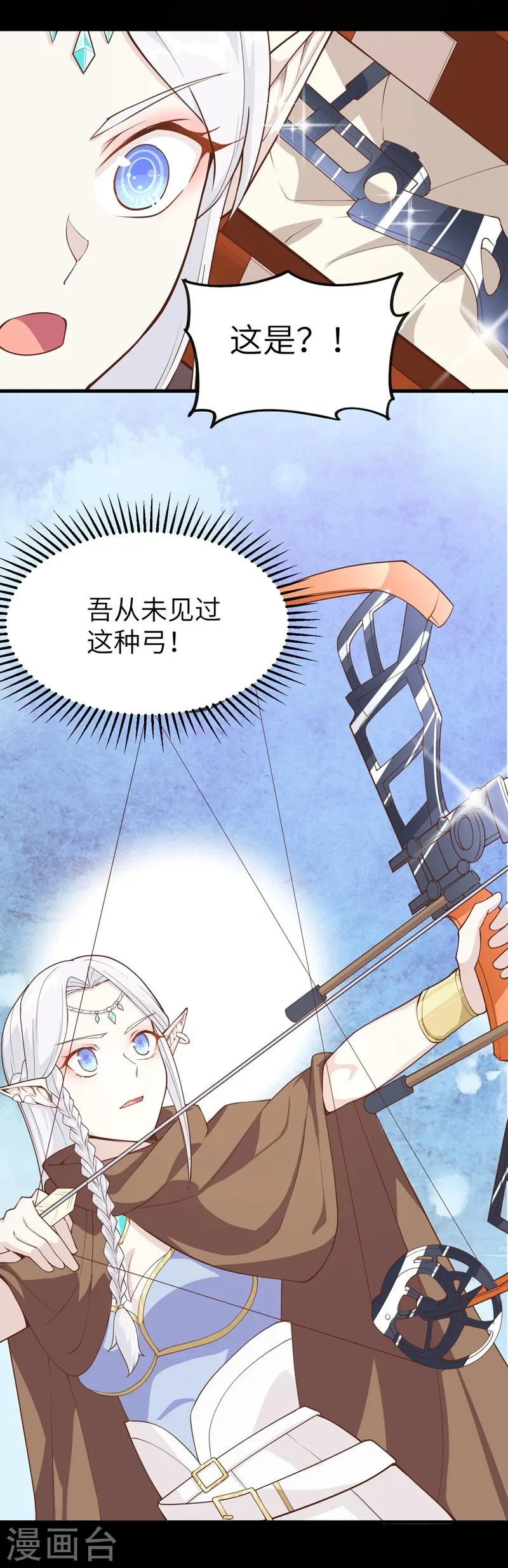 从今天开始当城主动漫樱花第2季漫画,第136话4图