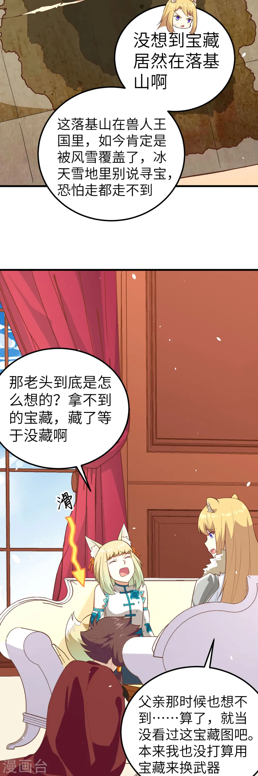 从今天开始当城主小说免费观看全本笔趣阁漫画,第201话3图