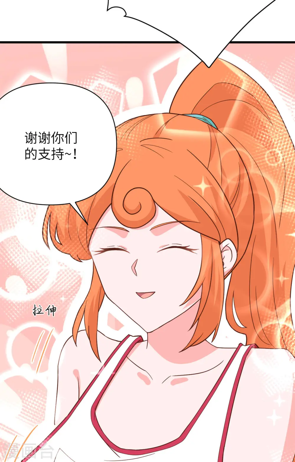 从今天开始当城主16漫画,第334话4图