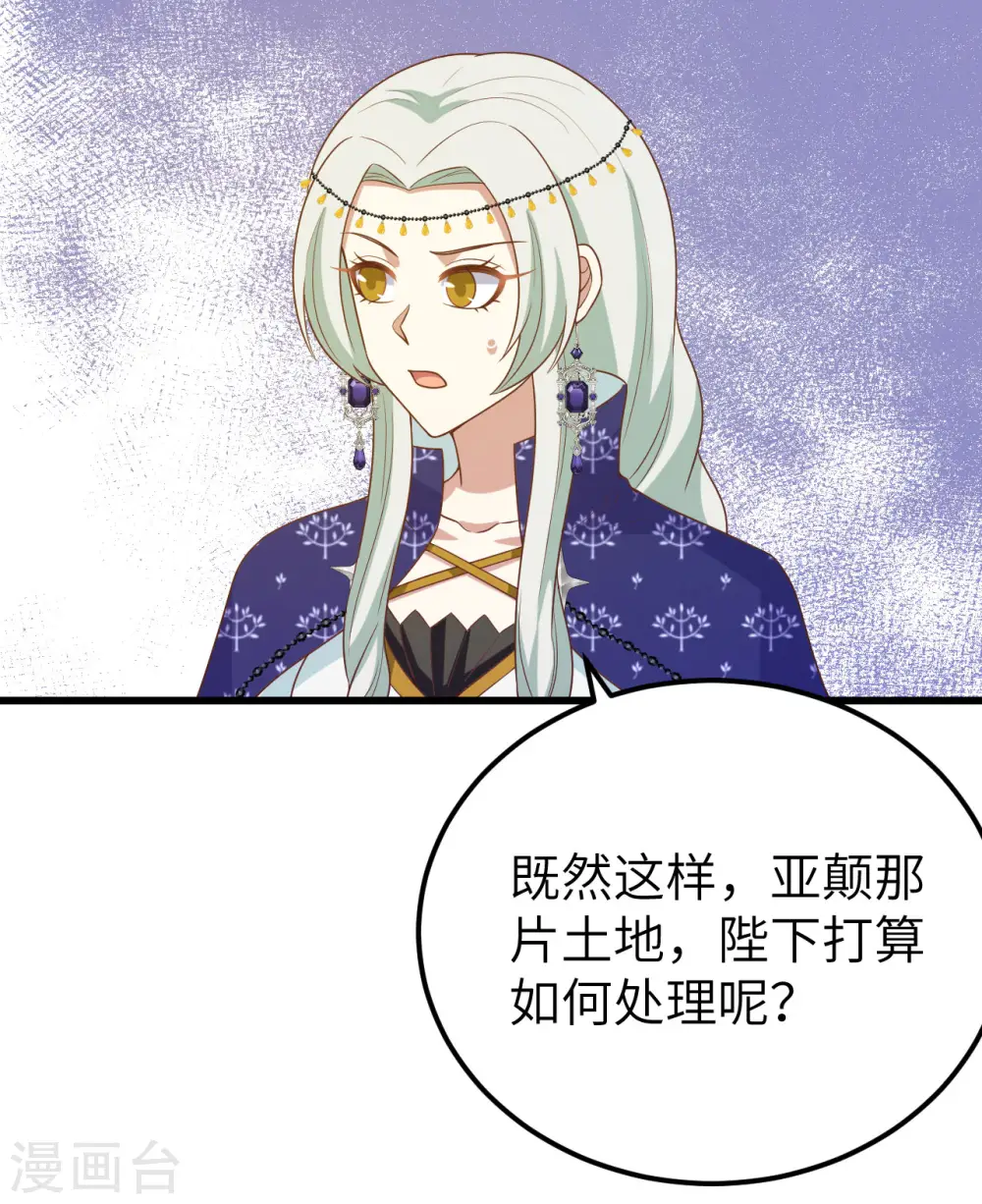从今天开始当城主63漫画,第438话5图