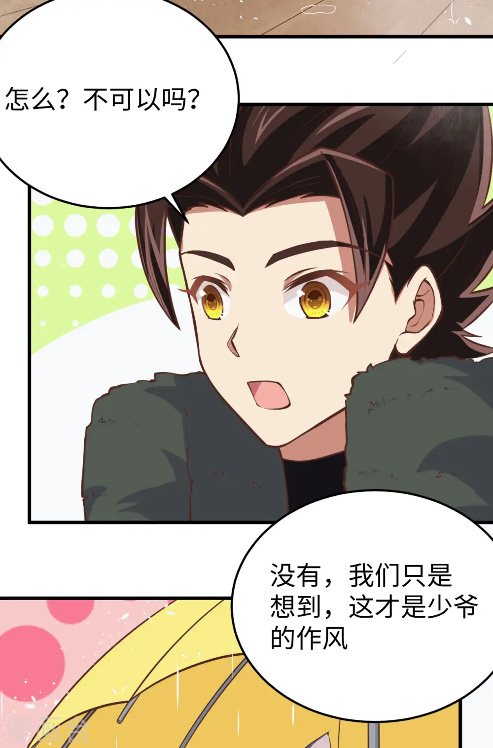 从今天起当城主免费漫画漫画,第162话4图