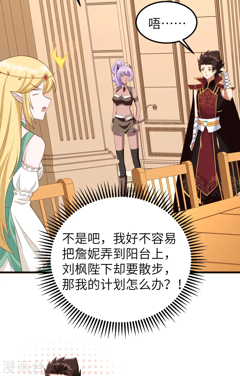 从今天开始当城主视频漫画,第344话5图