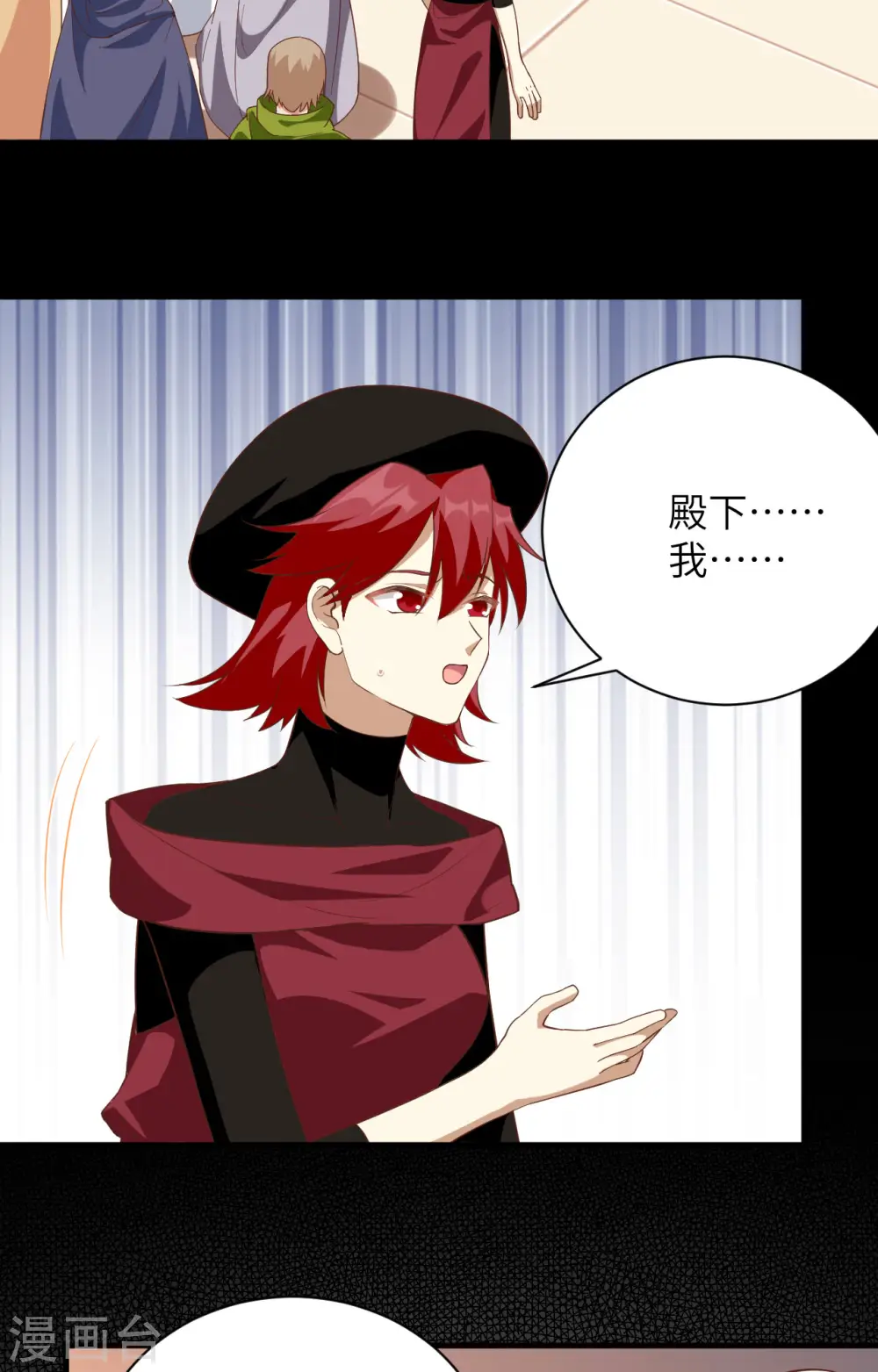 从今天开始当城主 动态漫画第二季漫画,第304话5图