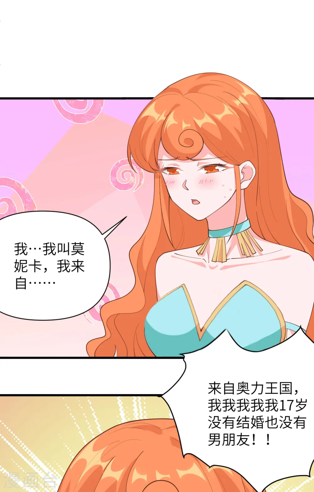 从今天开始当城主漫画下拉式奇漫屋漫画,第312话4图