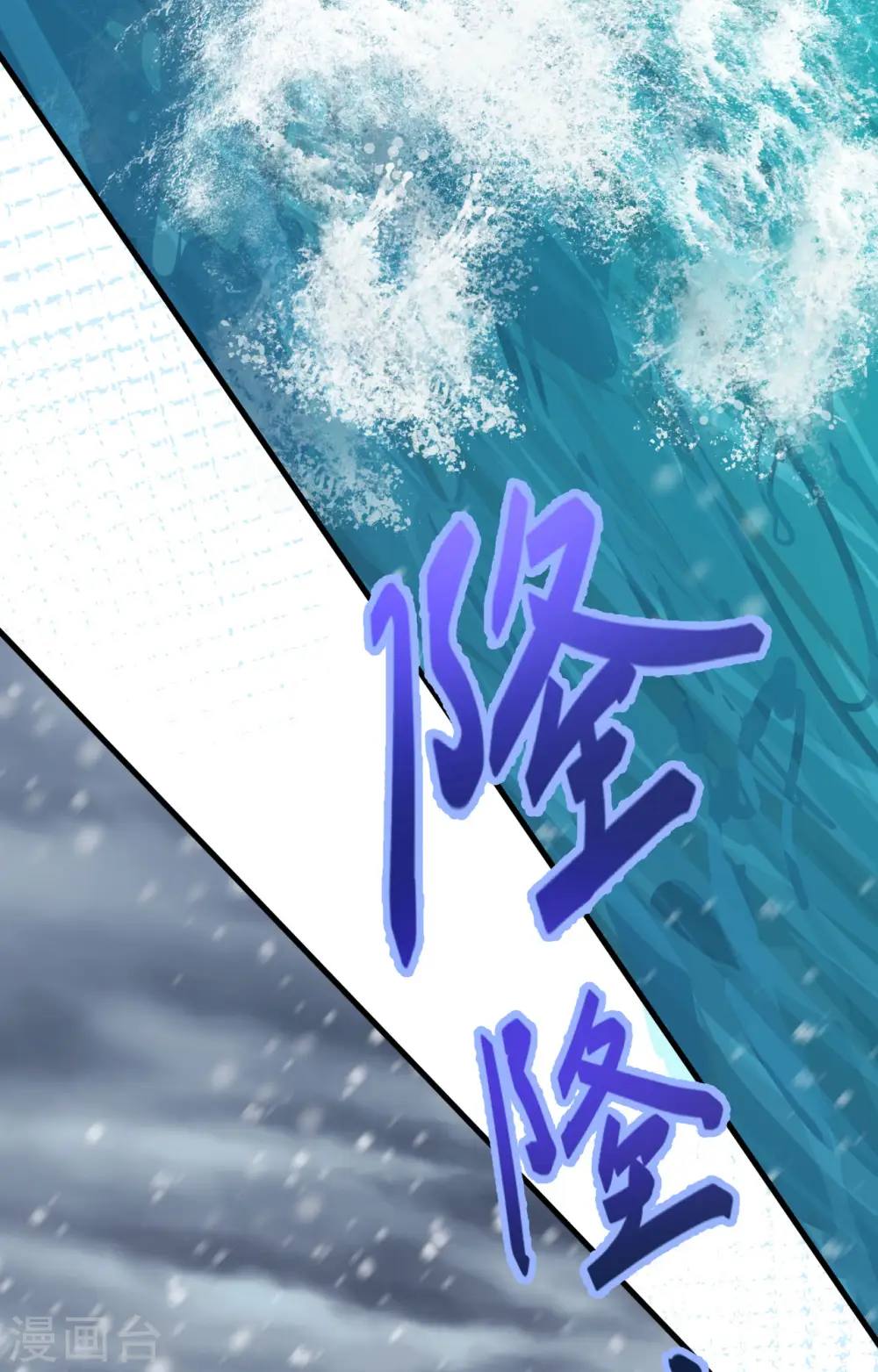 从今天开始当城主第一季全集漫画,第389话5图