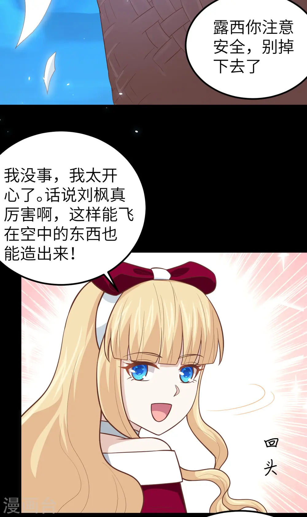 从今天开始当城主16漫画,第182话3图