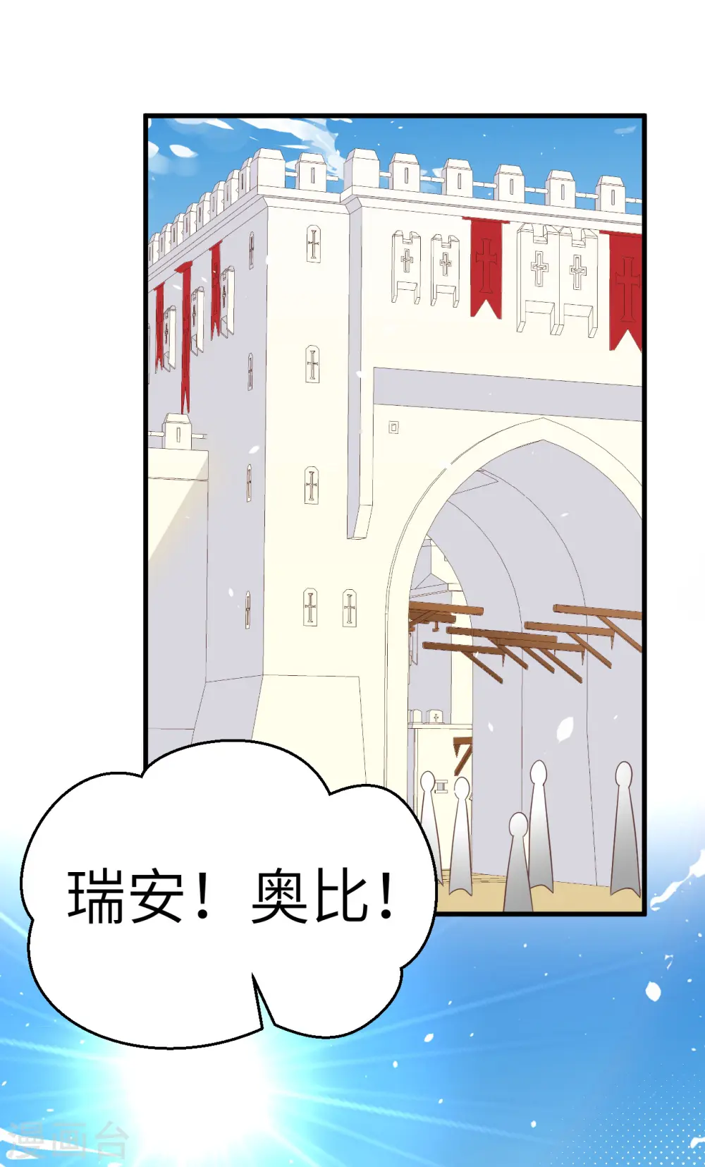 从今天开始当城主漫画免费阅读下拉式6漫画,第193话2图