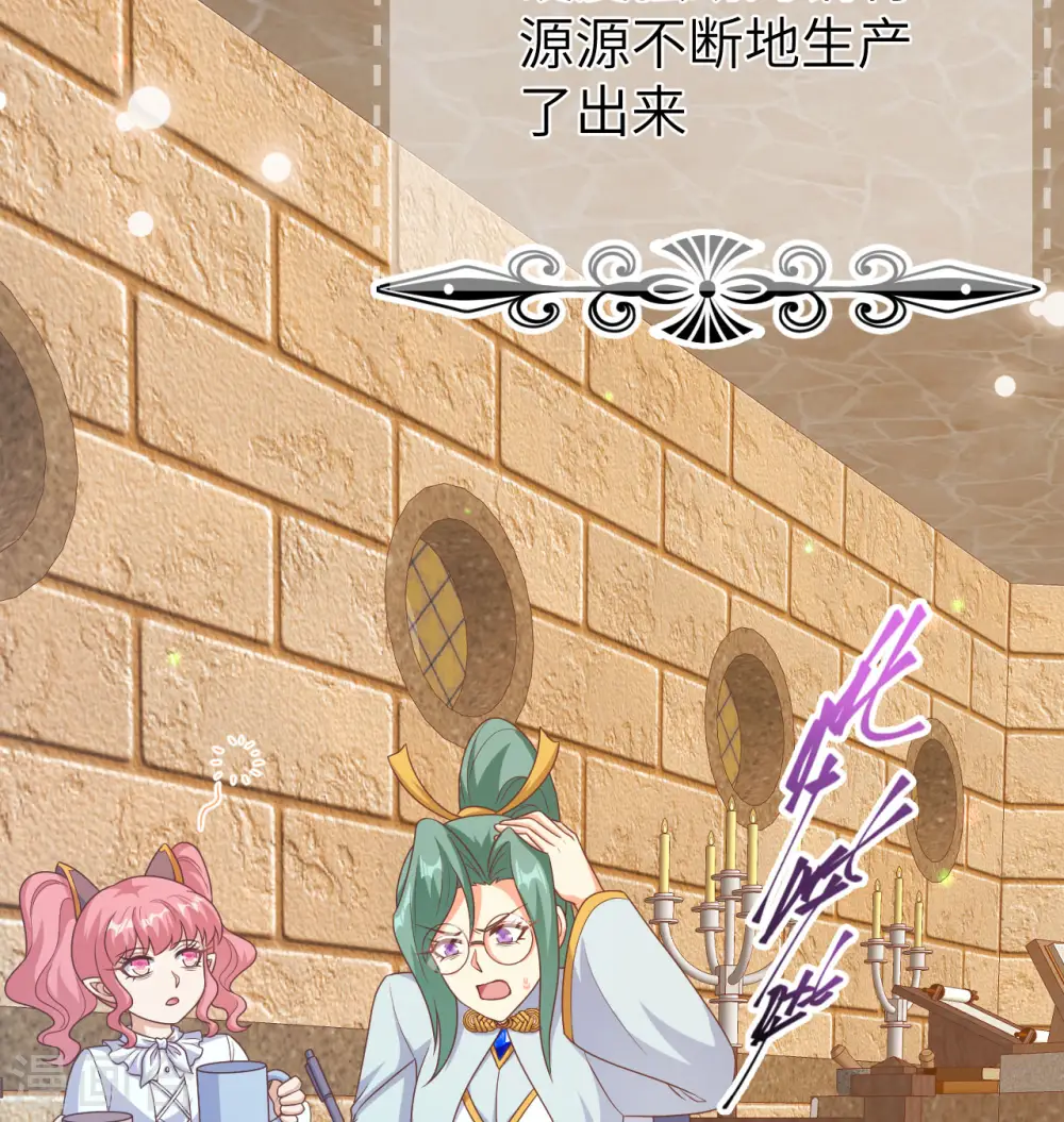 从今天开始当城主动漫樱花第2季漫画,第454话3图