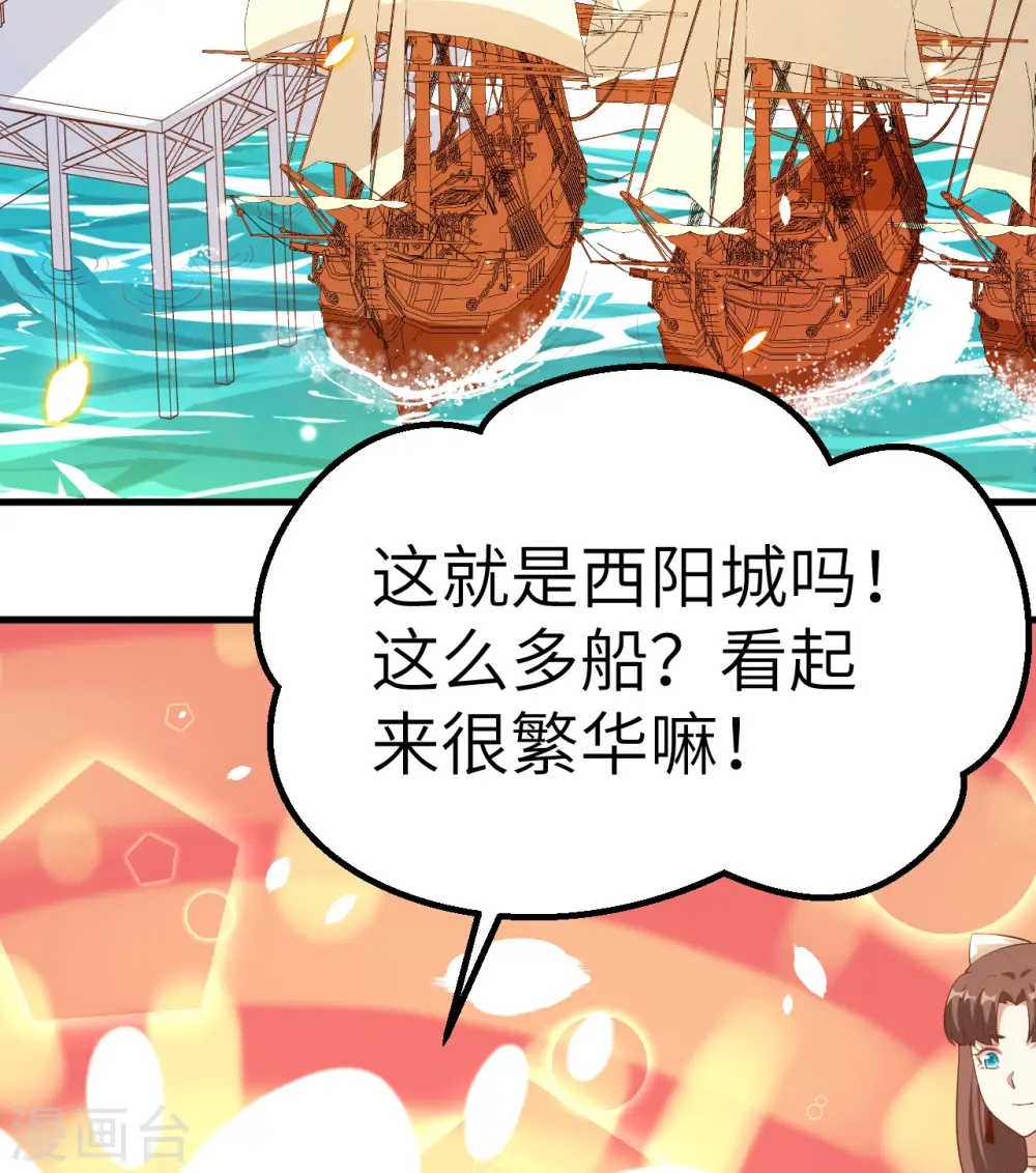从今天开始当城主短剧漫画,第224话3图