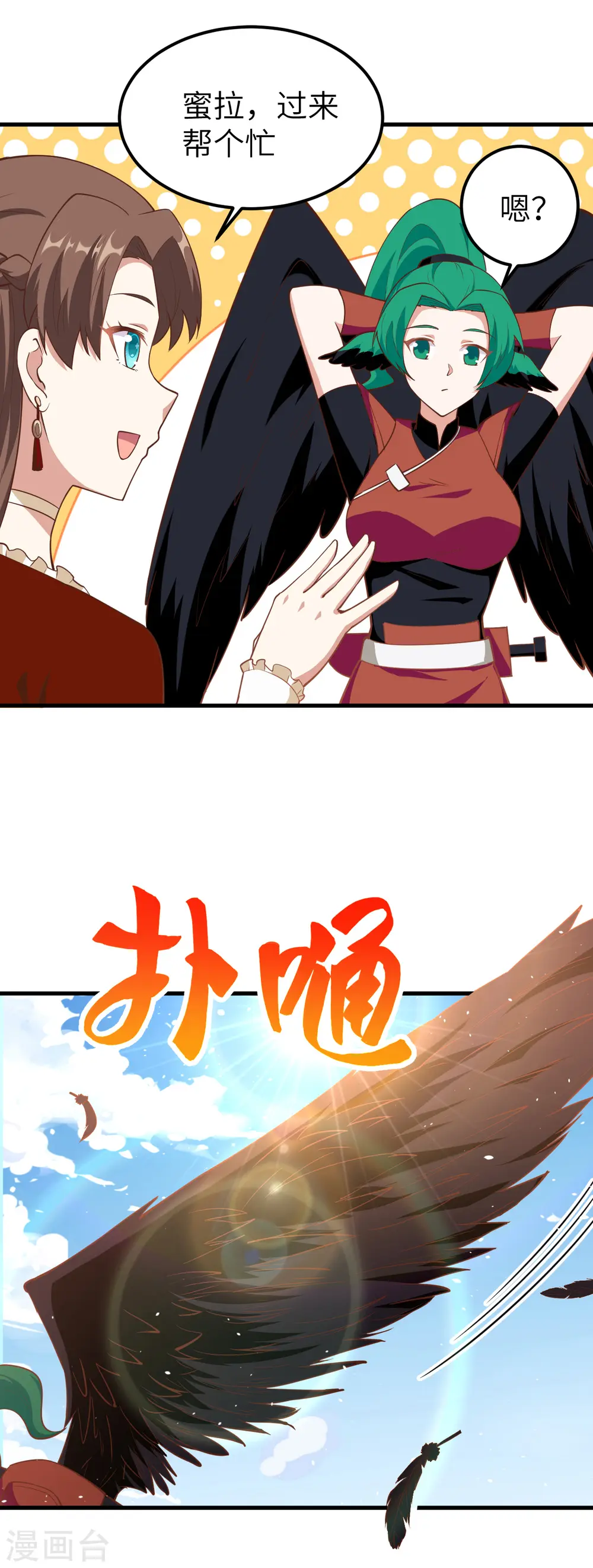 从今天开始当城主16漫画,第219话5图