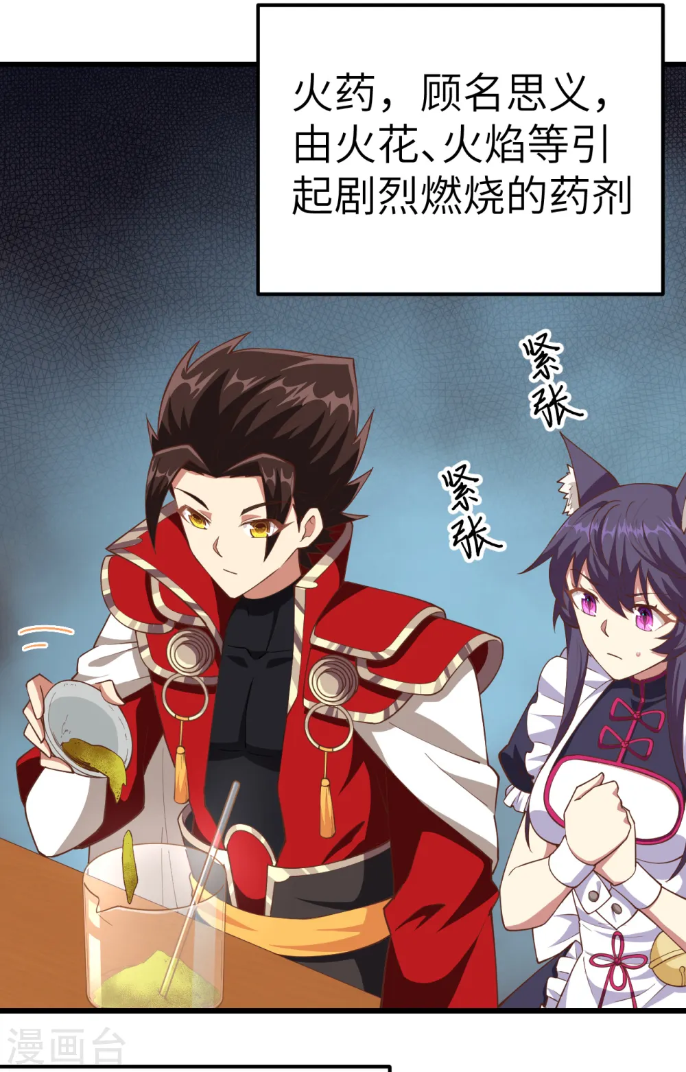 从今天开始当城主动漫在线看第二季漫画,第226话3图