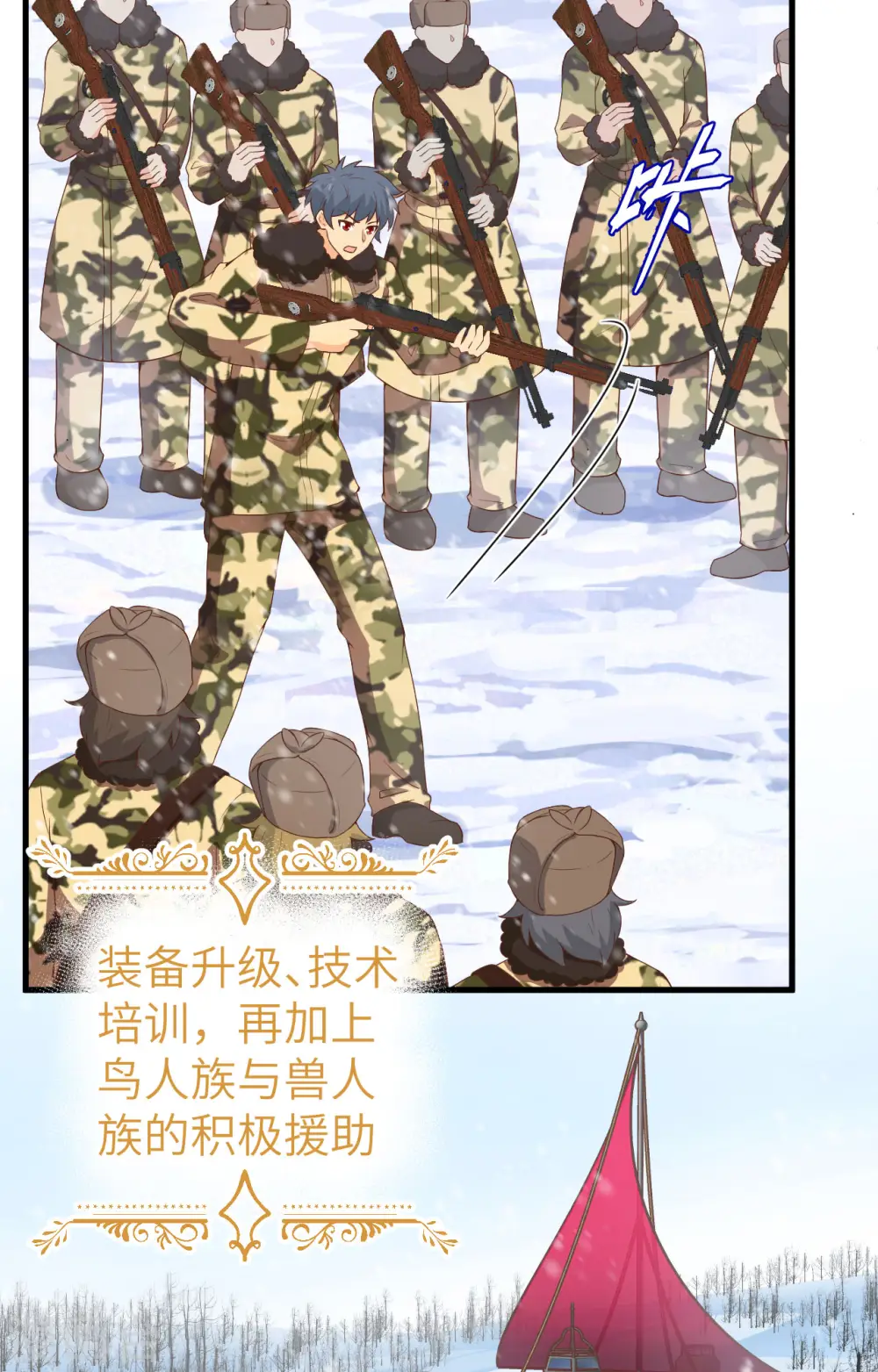 从今天开始当城主动漫在线观看漫画,第401话5图