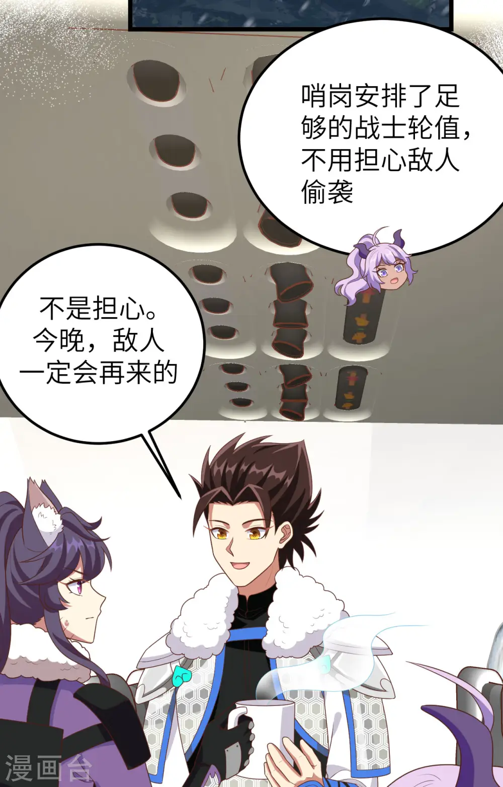 从今天开始当城主txt下载笔趣阁漫画,第397话3图
