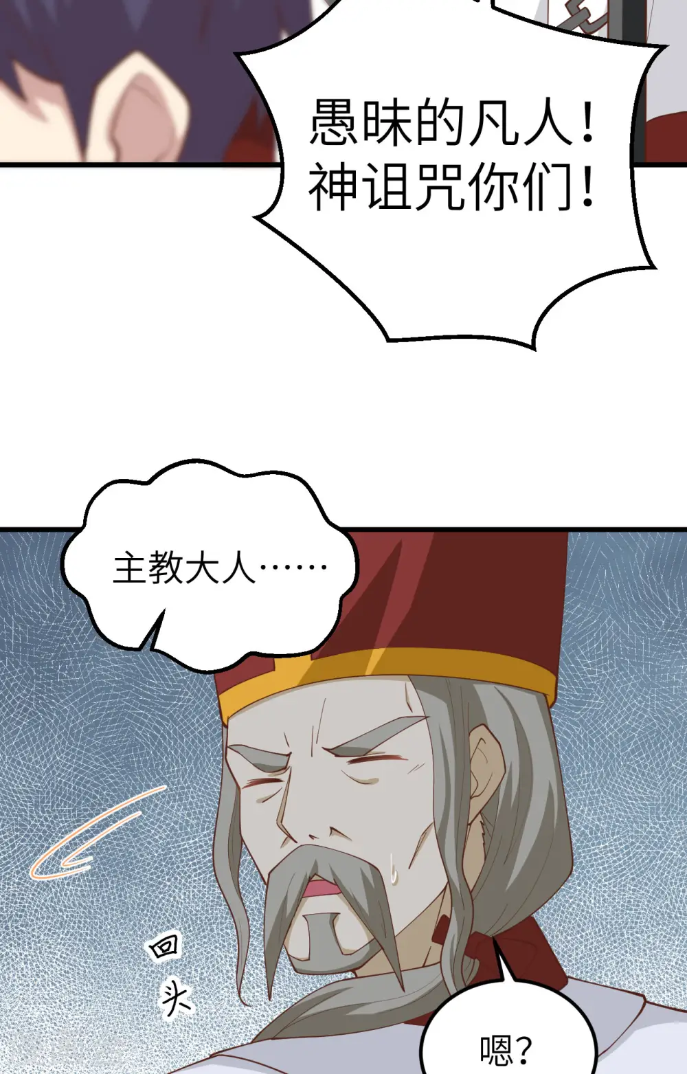 从今天开始当城主小说免费观看全本笔趣阁漫画,第241话4图