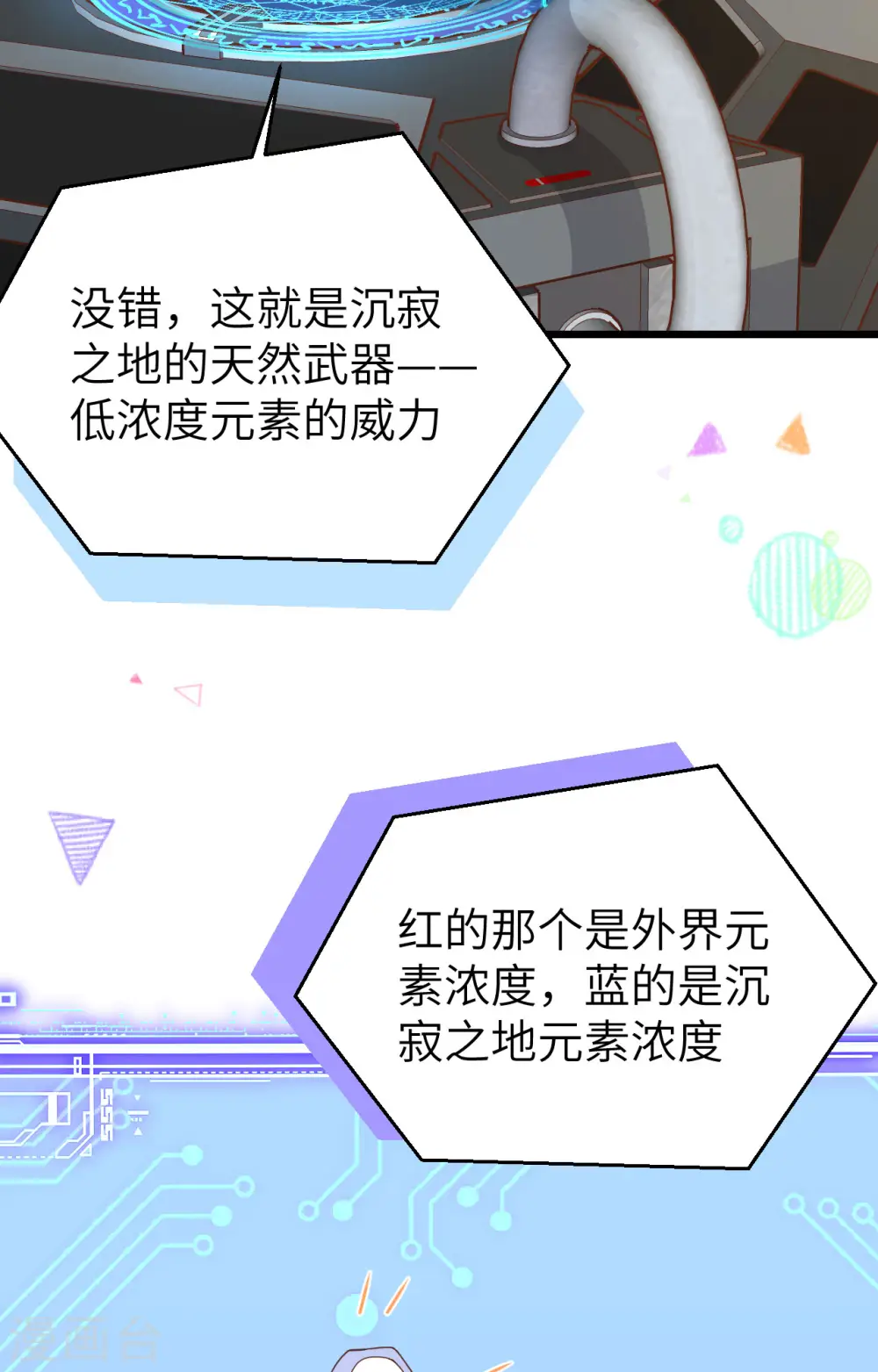 从今天开始当城主242漫画,第399话3图