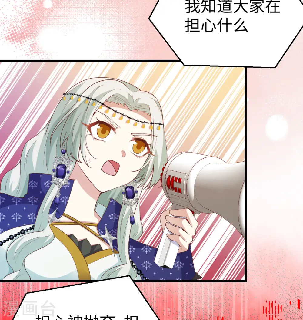 从今天开始当城主动态漫画第1季免费版完整漫画,第440话5图