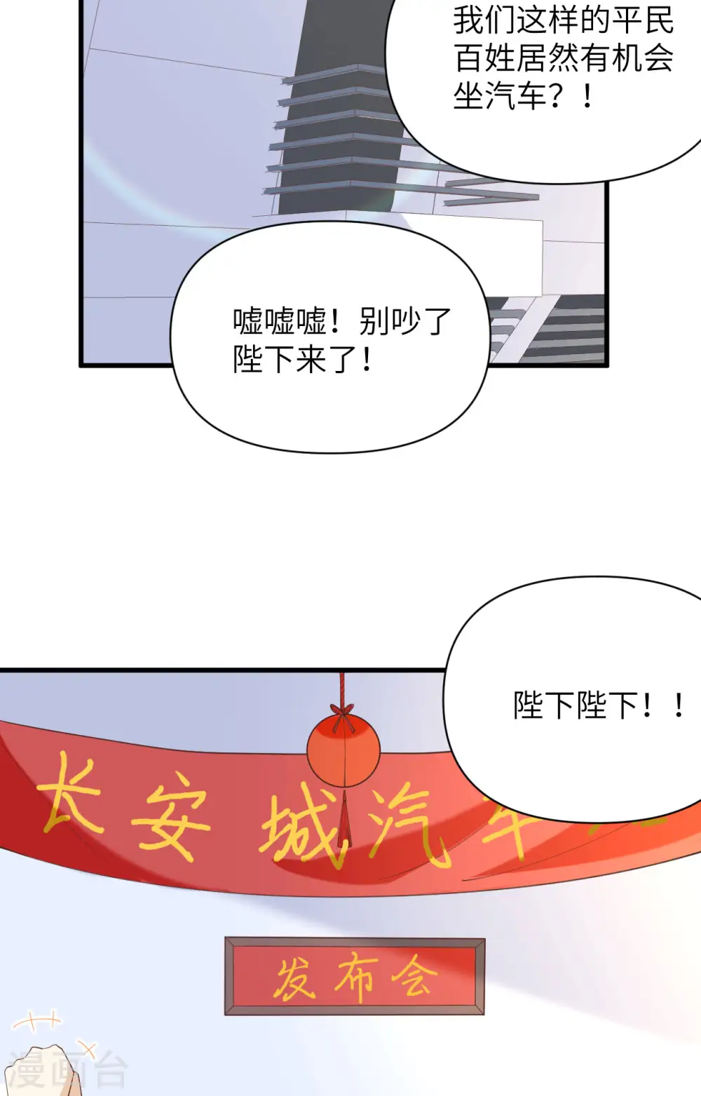 从今天开始当城主图片漫画,第316话3图