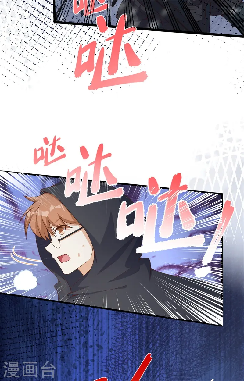 从今天开始当城主234漫画,第391话5图