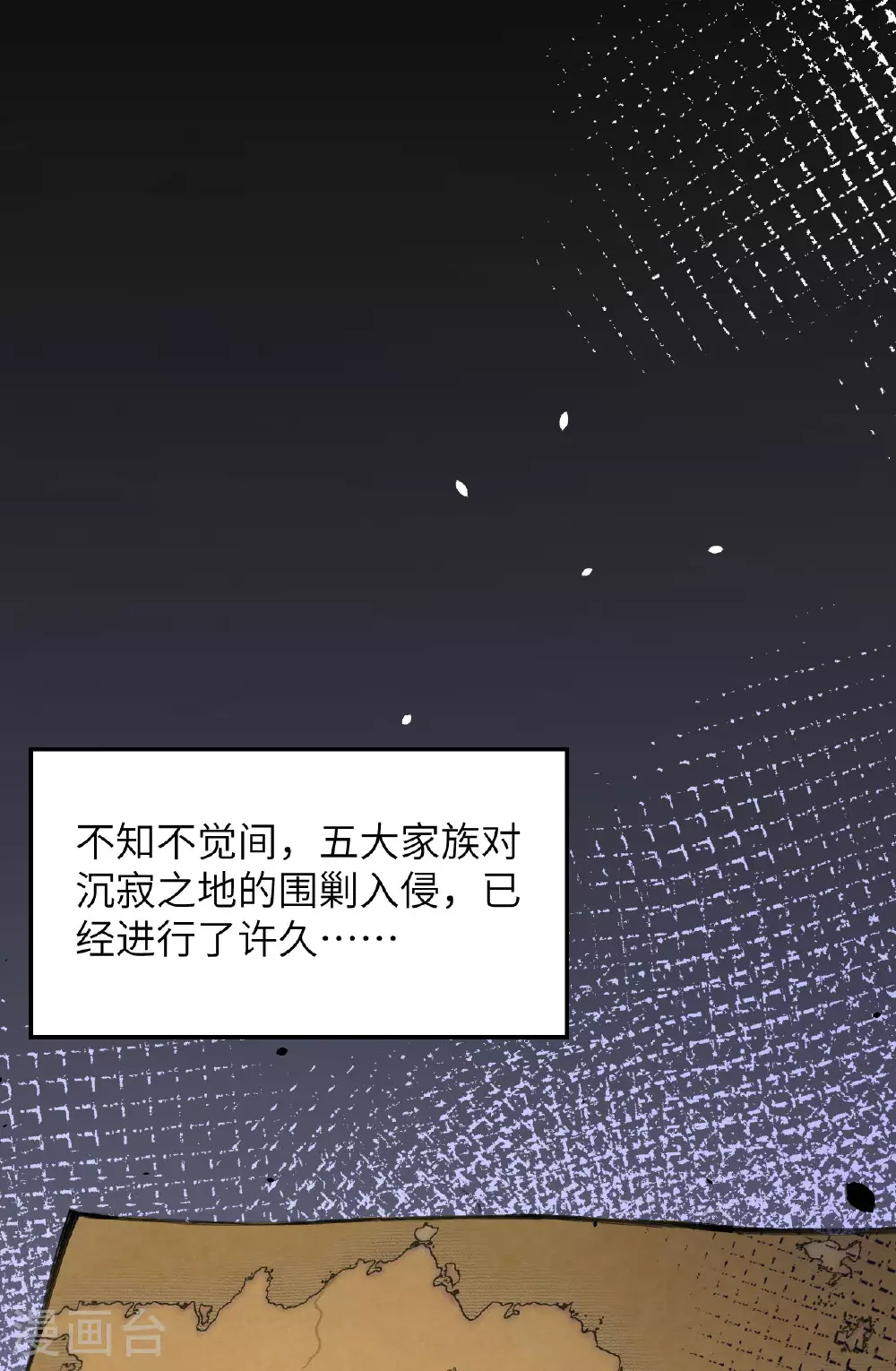 从今天开始当城主笔趣阁小说熬夜大白漫画,第489话2图