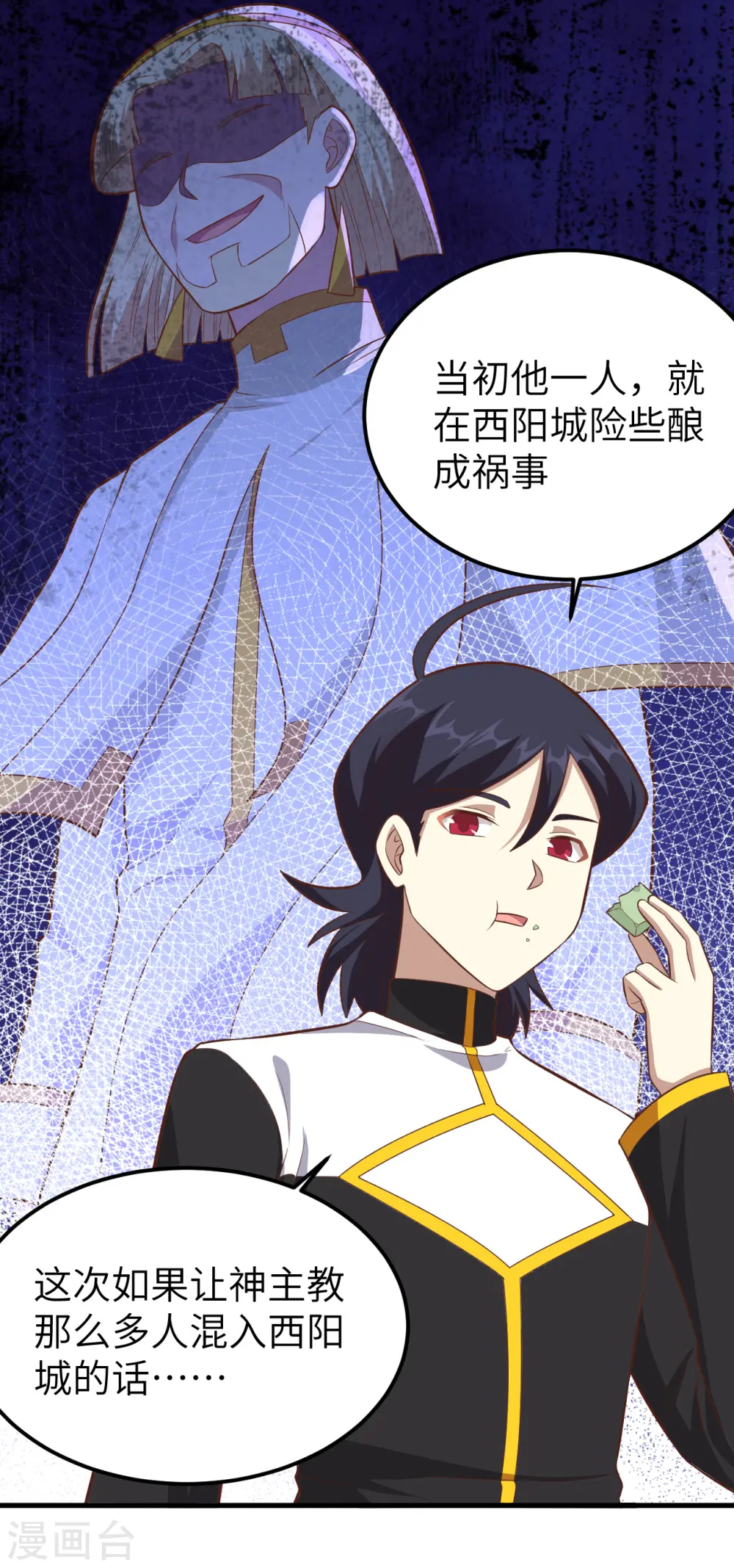 从今天开始当城主漫画免费在线观看漫画,第228话4图