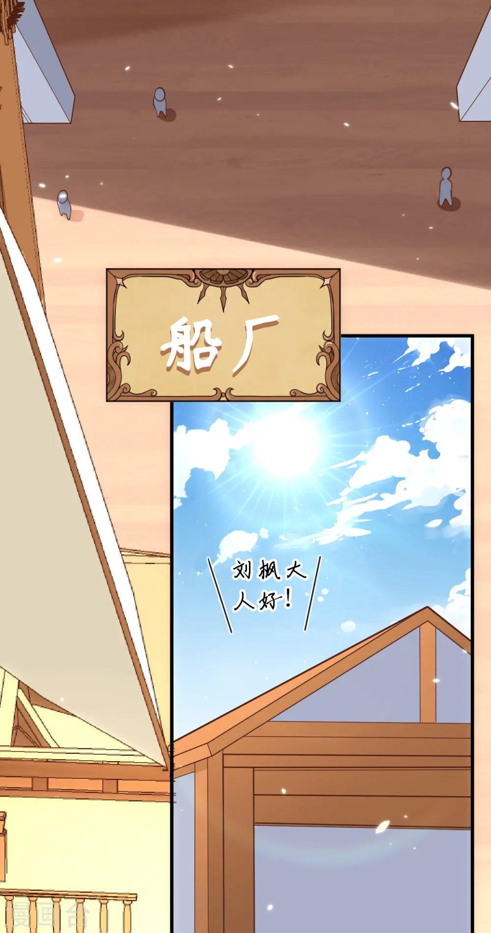 从今天开始当城主免费小说漫画,第223话5图
